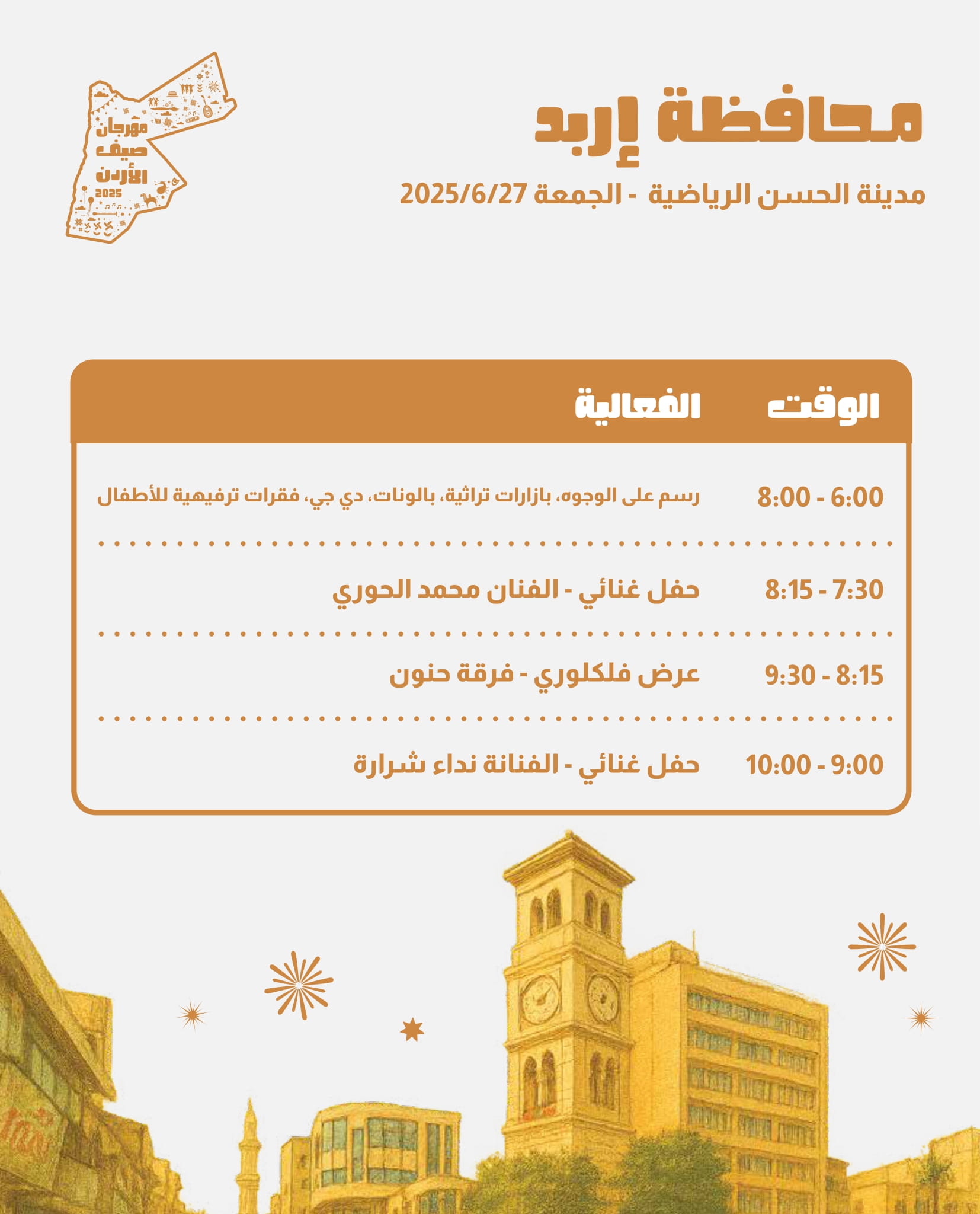 Madar Al-Saa Images 0.10723298257066716