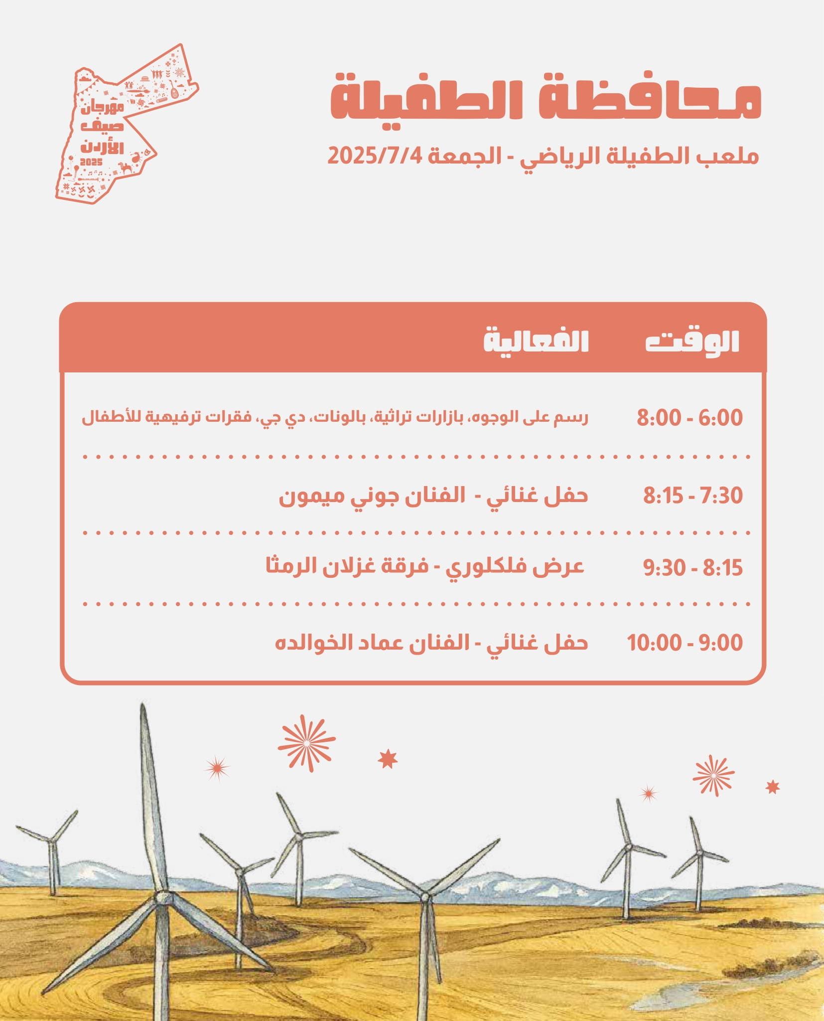 Madar Al-Saa Images 0.6177548312058262