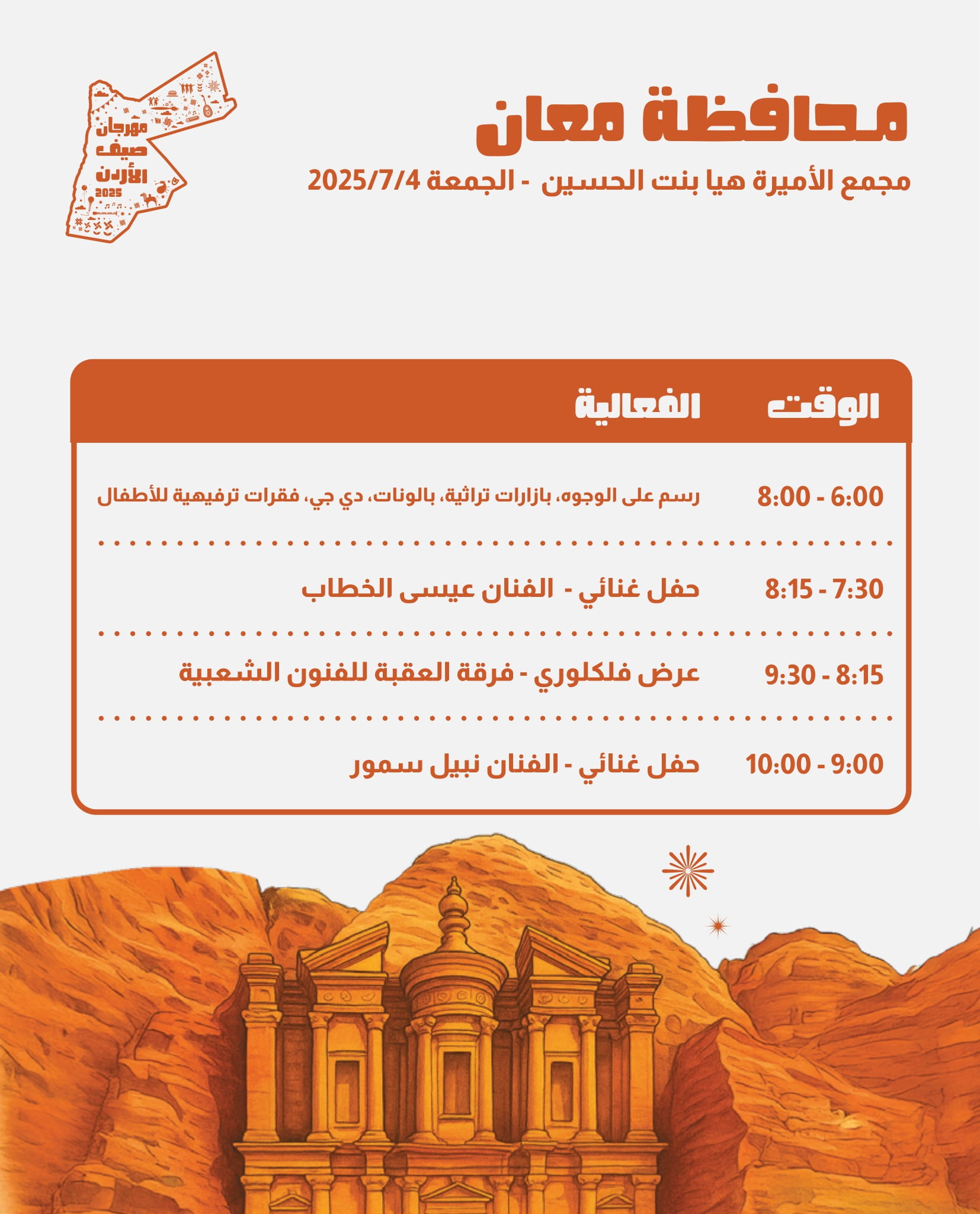 Madar Al-Saa Images 0.14993649385875263