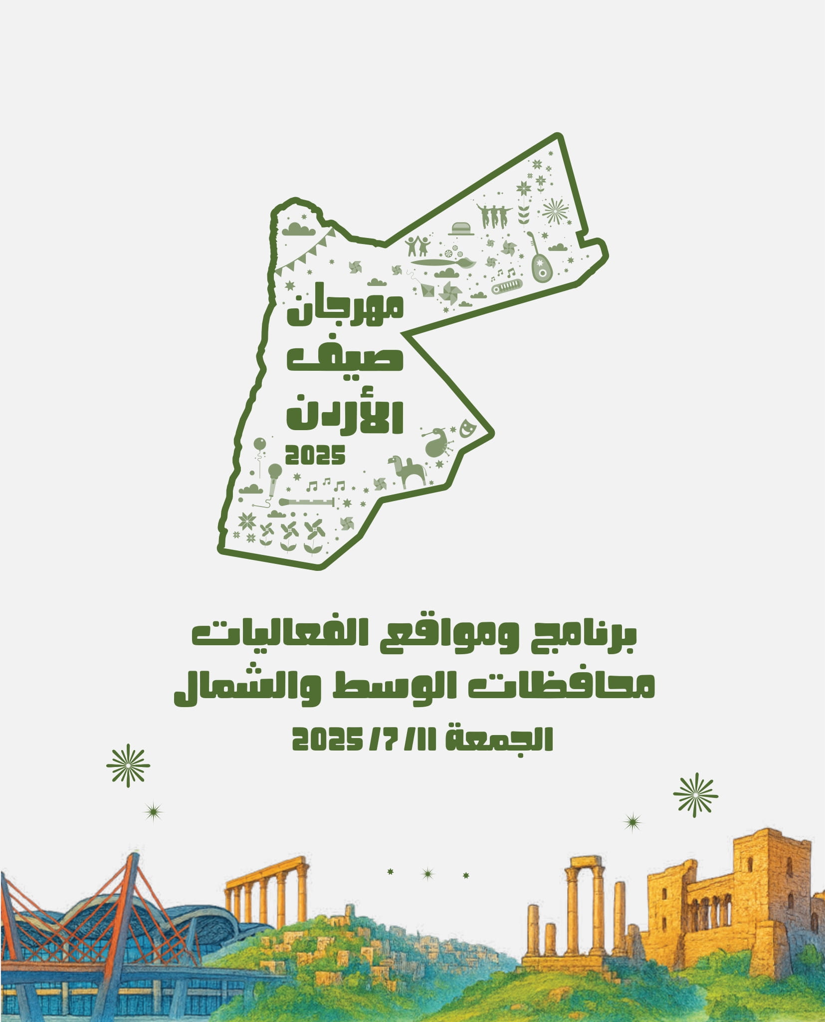 Madar Al-Saa Images 0.790712741830921