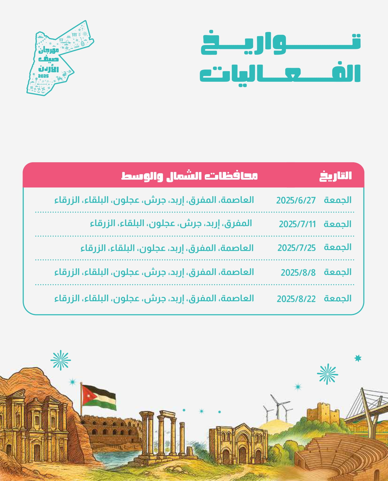 Madar Al-Saa Images 0.4562263134261395