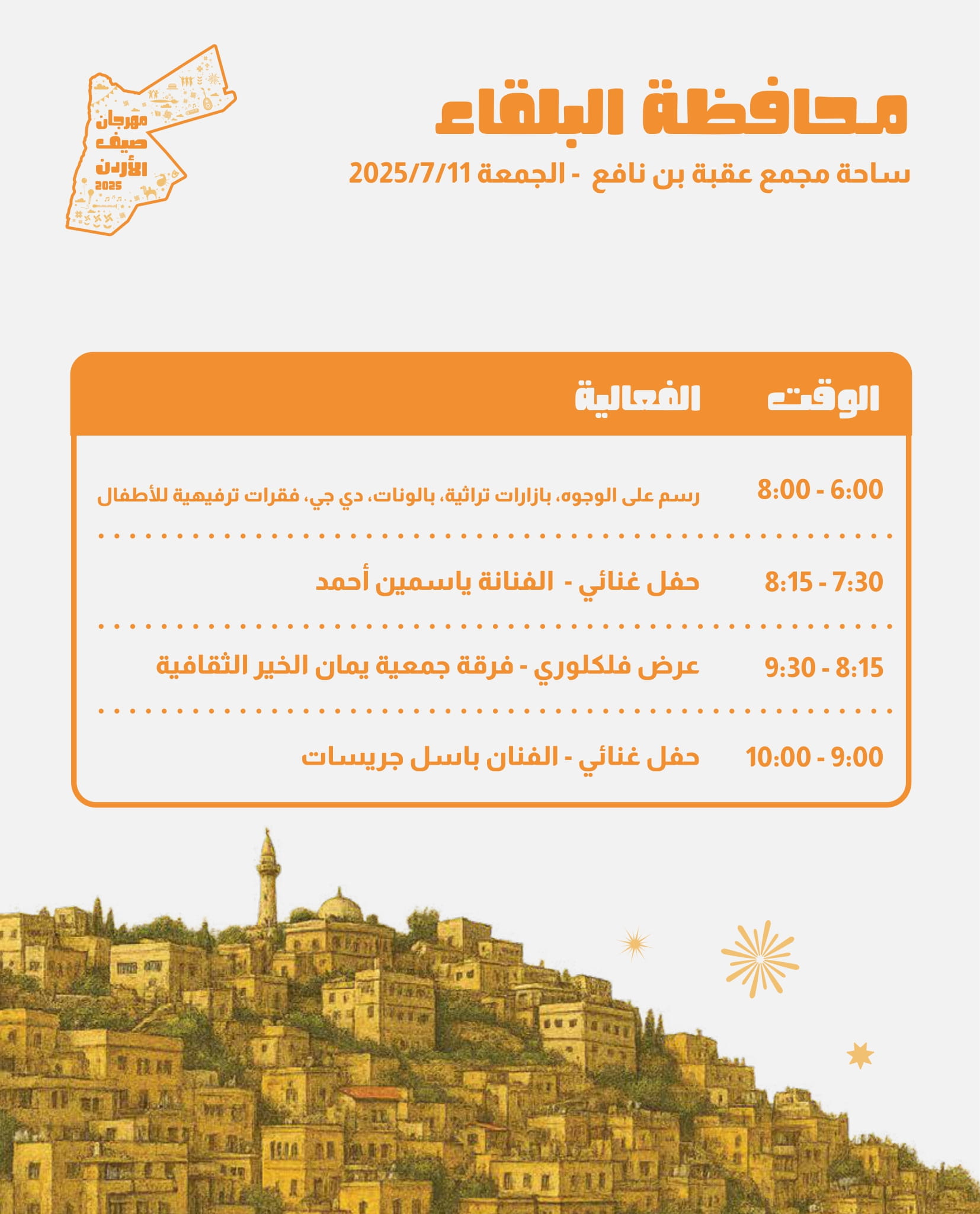 Madar Al-Saa Images 0.3174151458522698