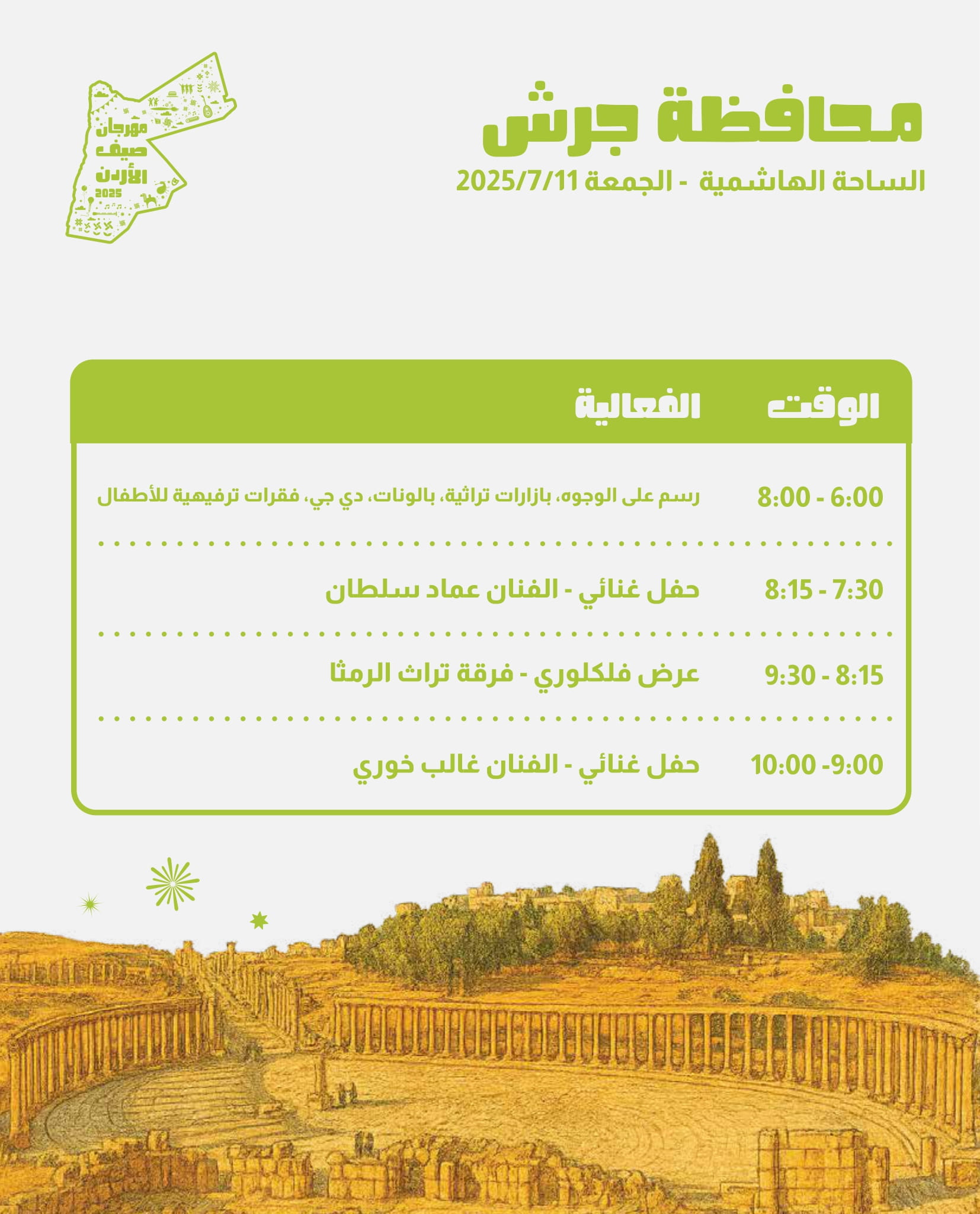 Madar Al-Saa Images 0.21763630344863594