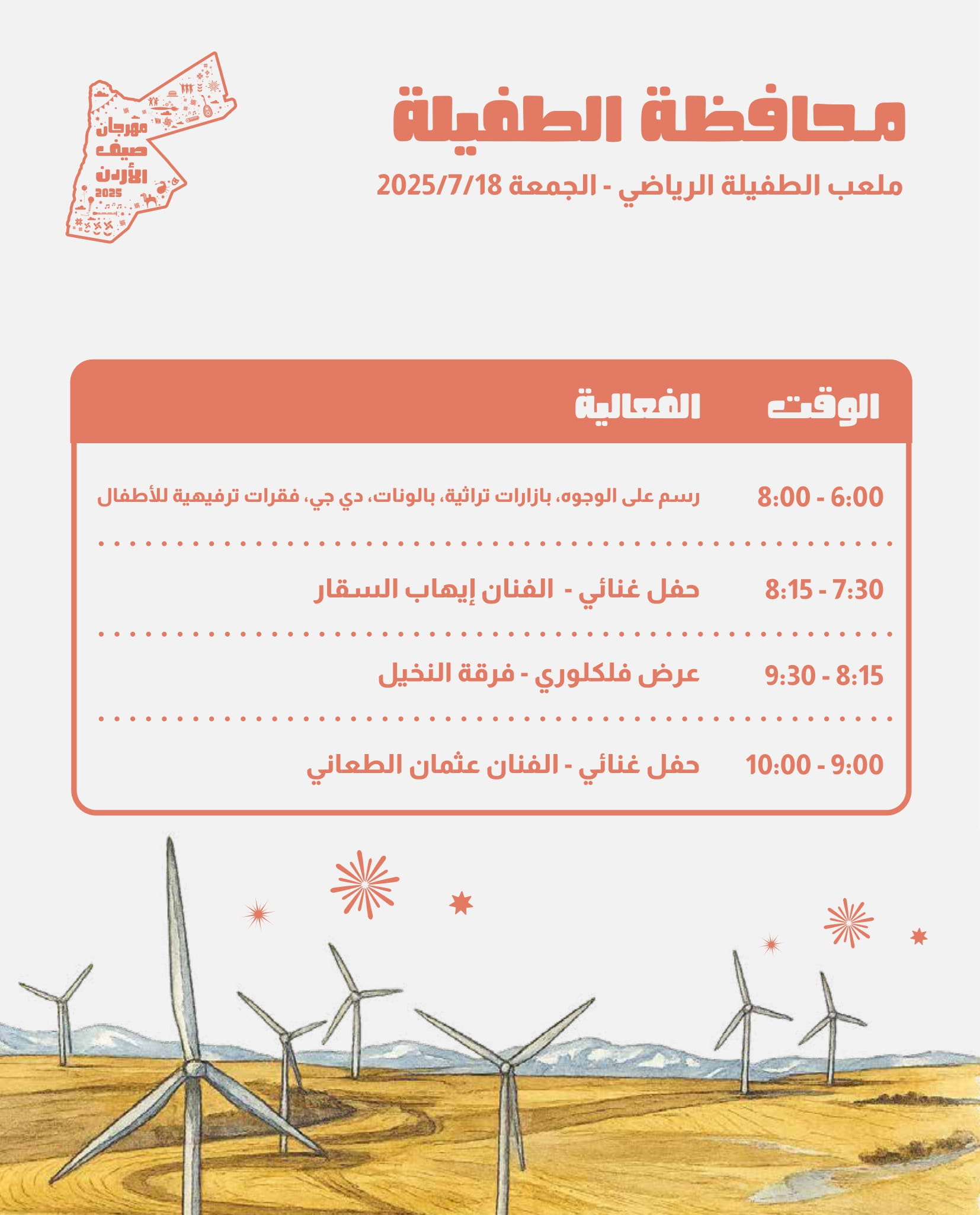 Madar Al-Saa Images 0.6846320050515301