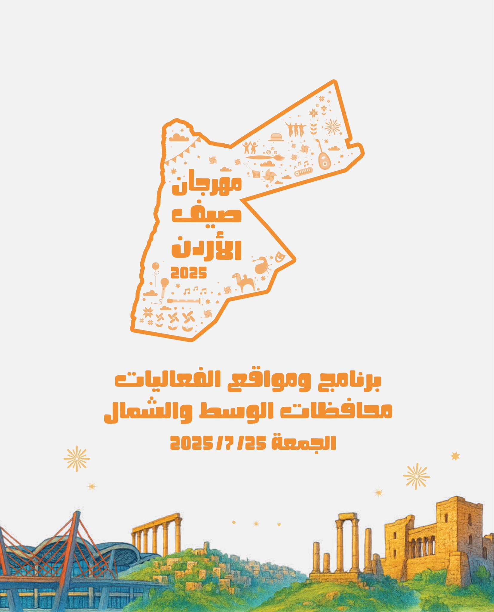 Madar Al-Saa Images 0.7303850888189517