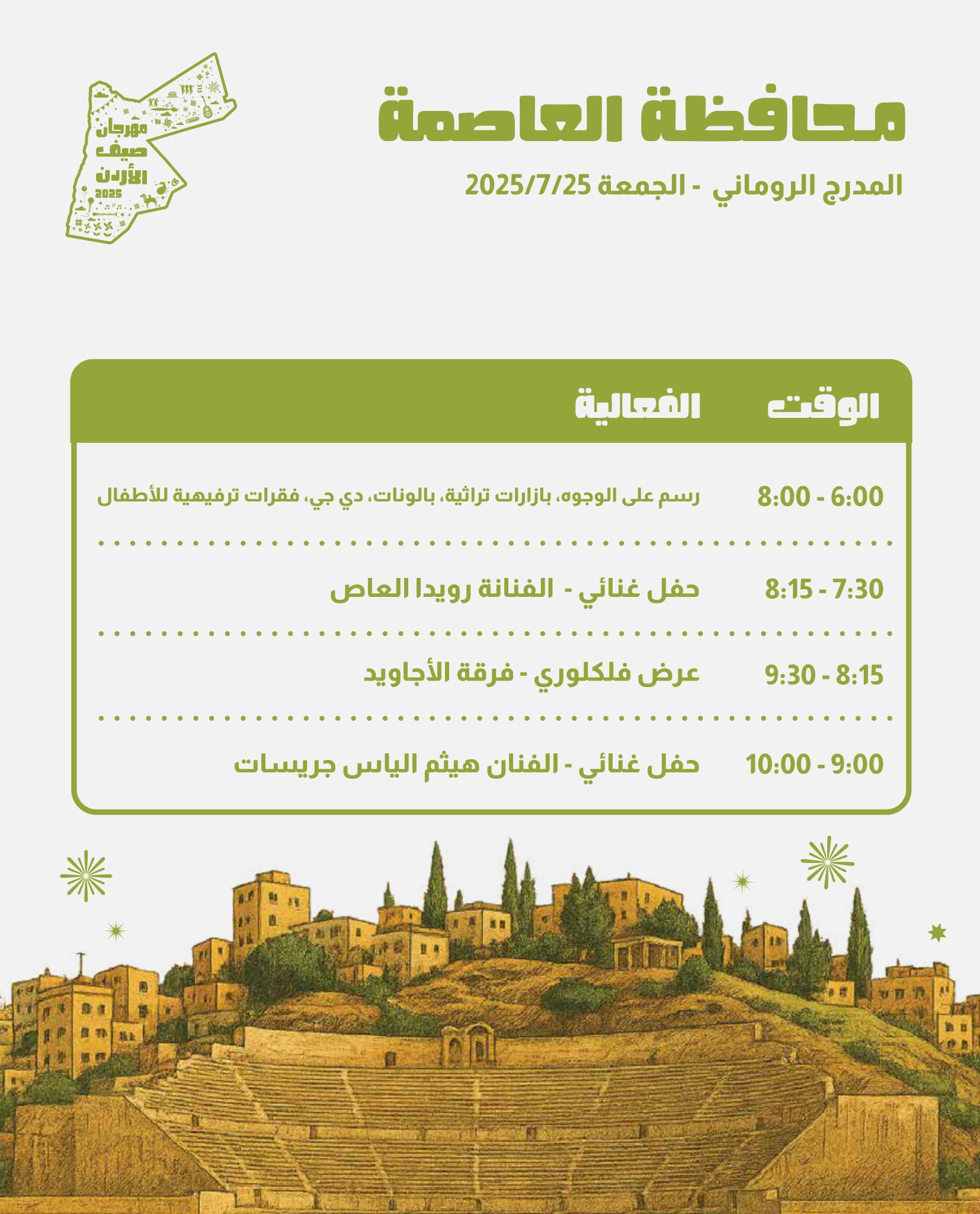 Madar Al-Saa Images 0.12357748759940479