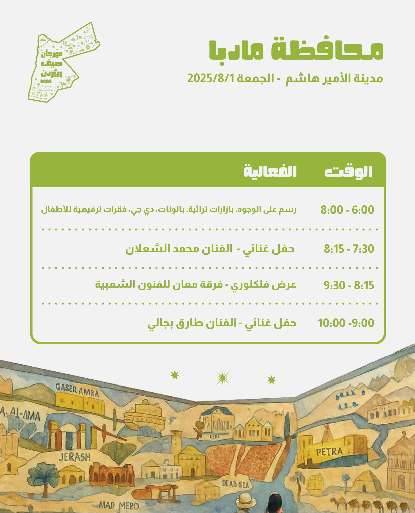 Madar Al-Saa Images 0.4460270366544481