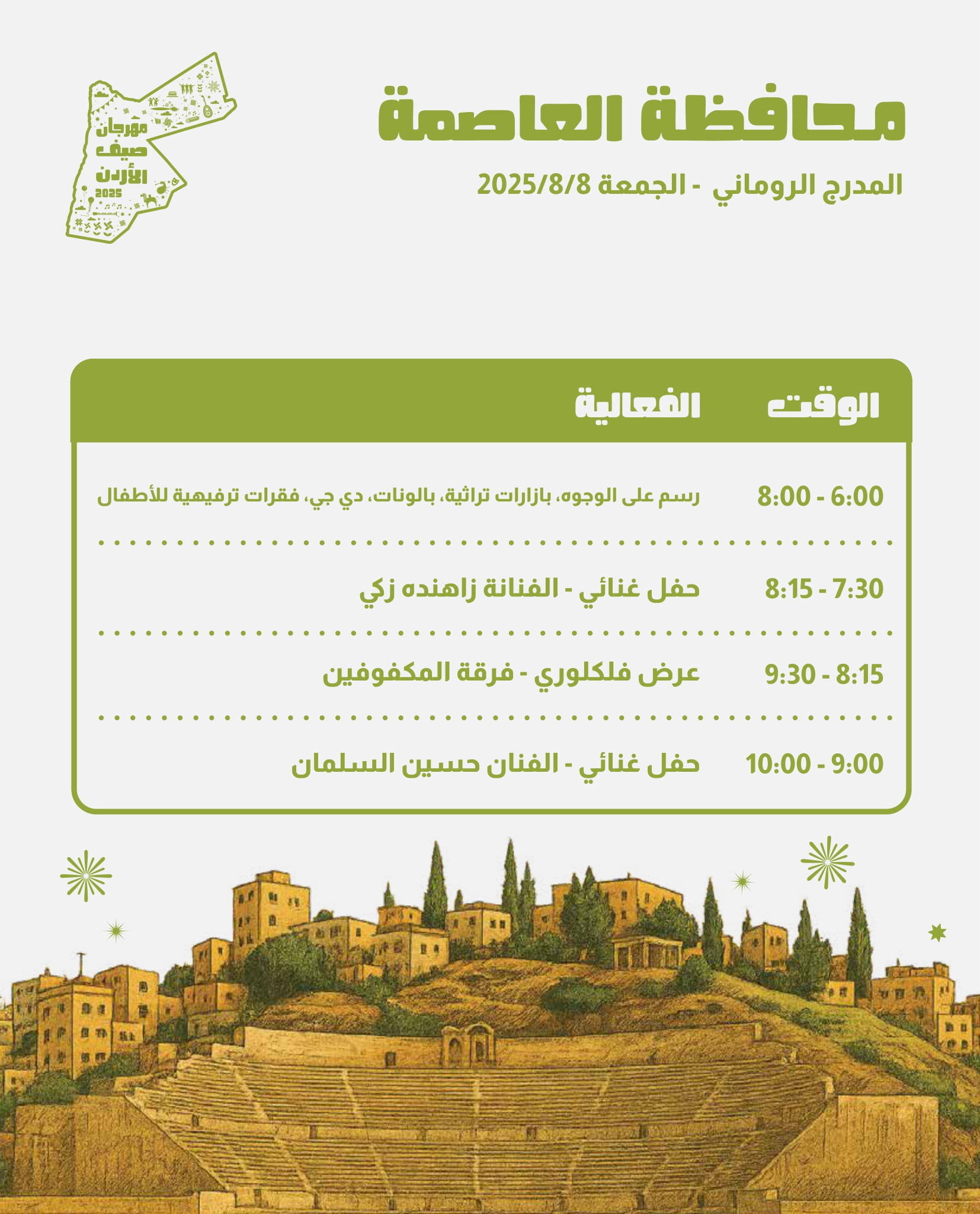 Madar Al-Saa Images 0.6280402895248264