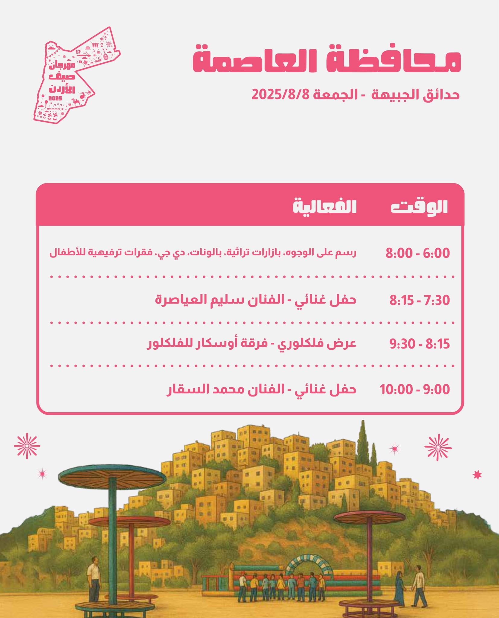 Madar Al-Saa Images 0.4960051820798578