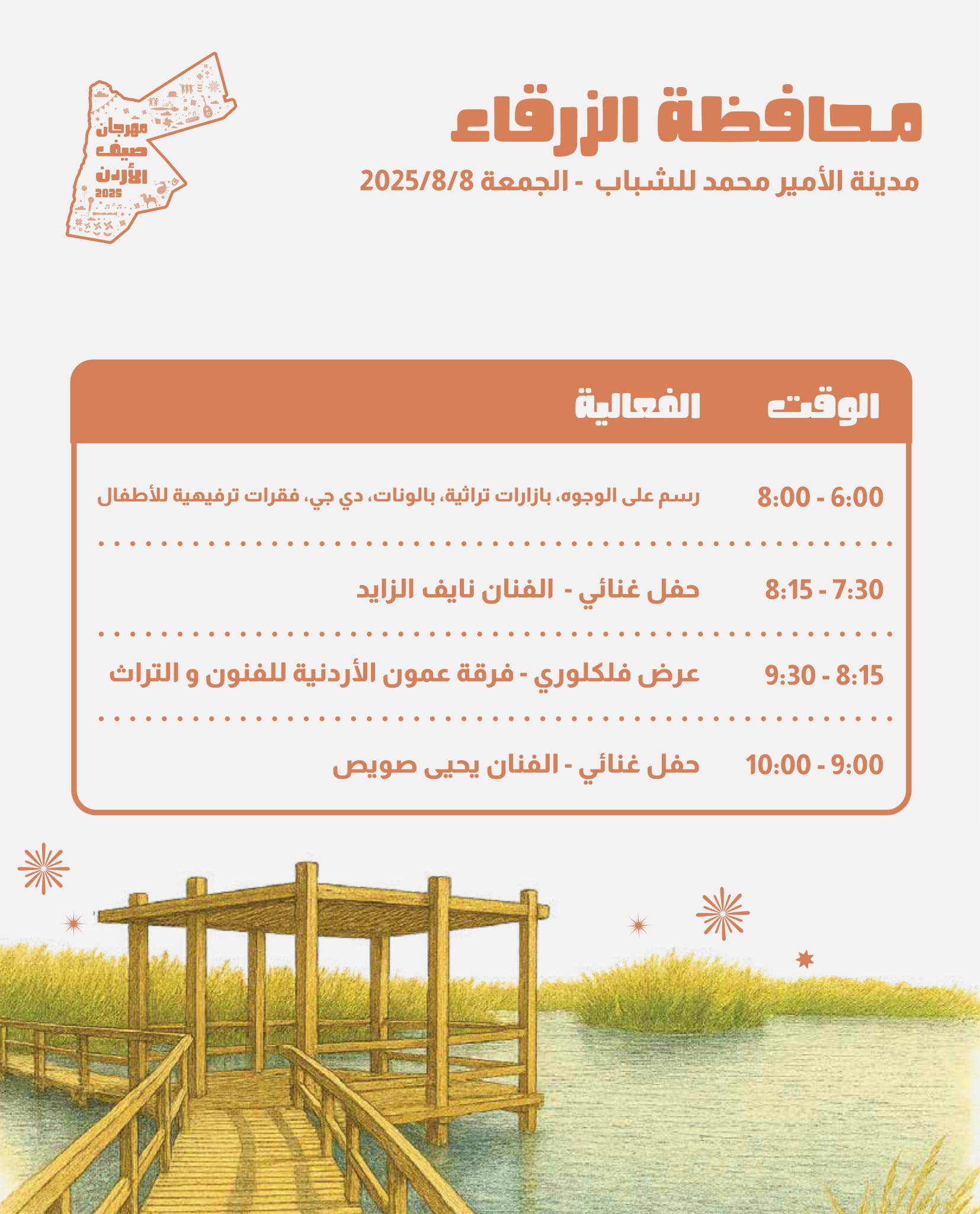 Madar Al-Saa Images 0.8935544297110162