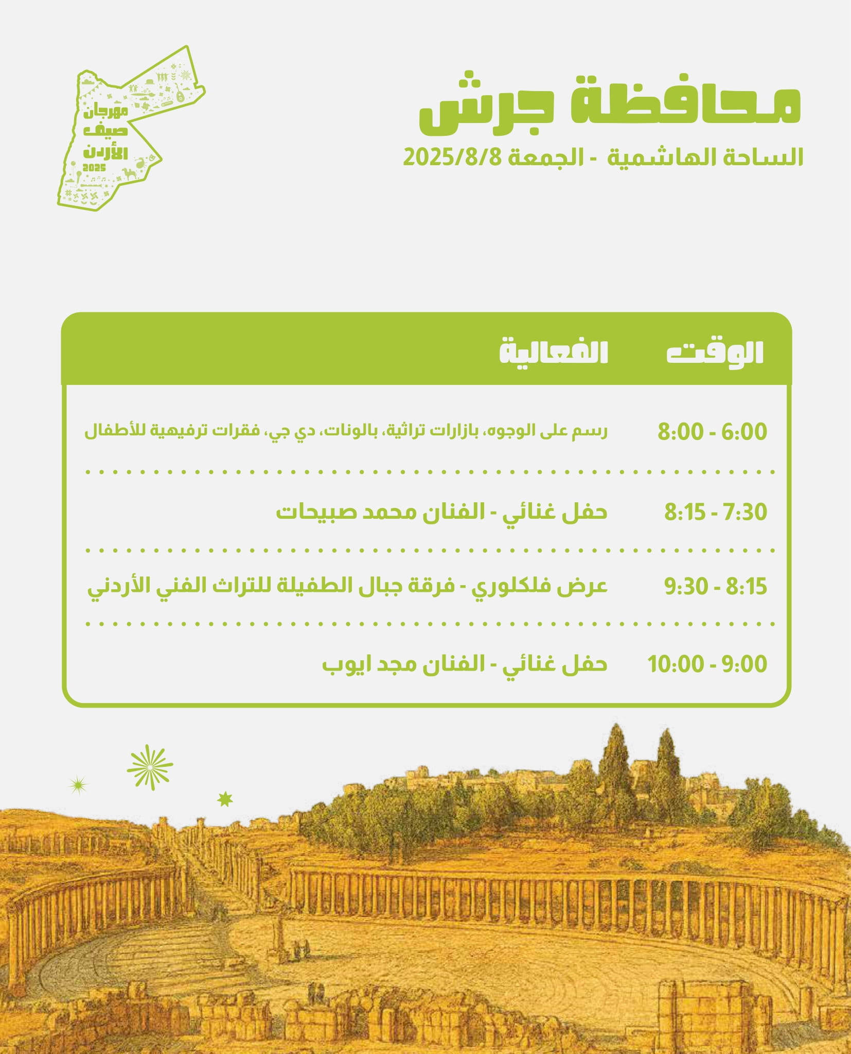 Madar Al-Saa Images 0.642788654223657