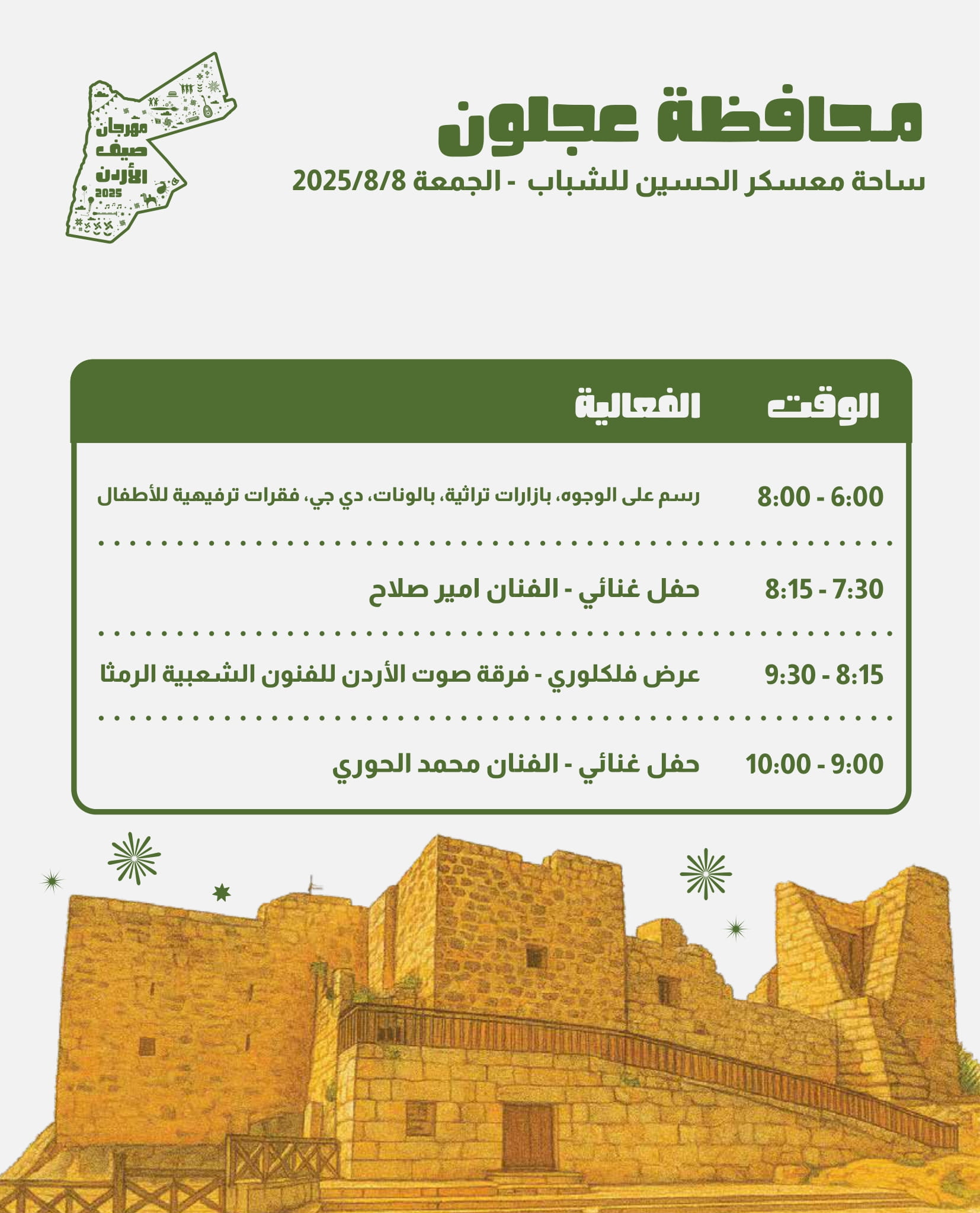 Madar Al-Saa Images 0.3539731626804872