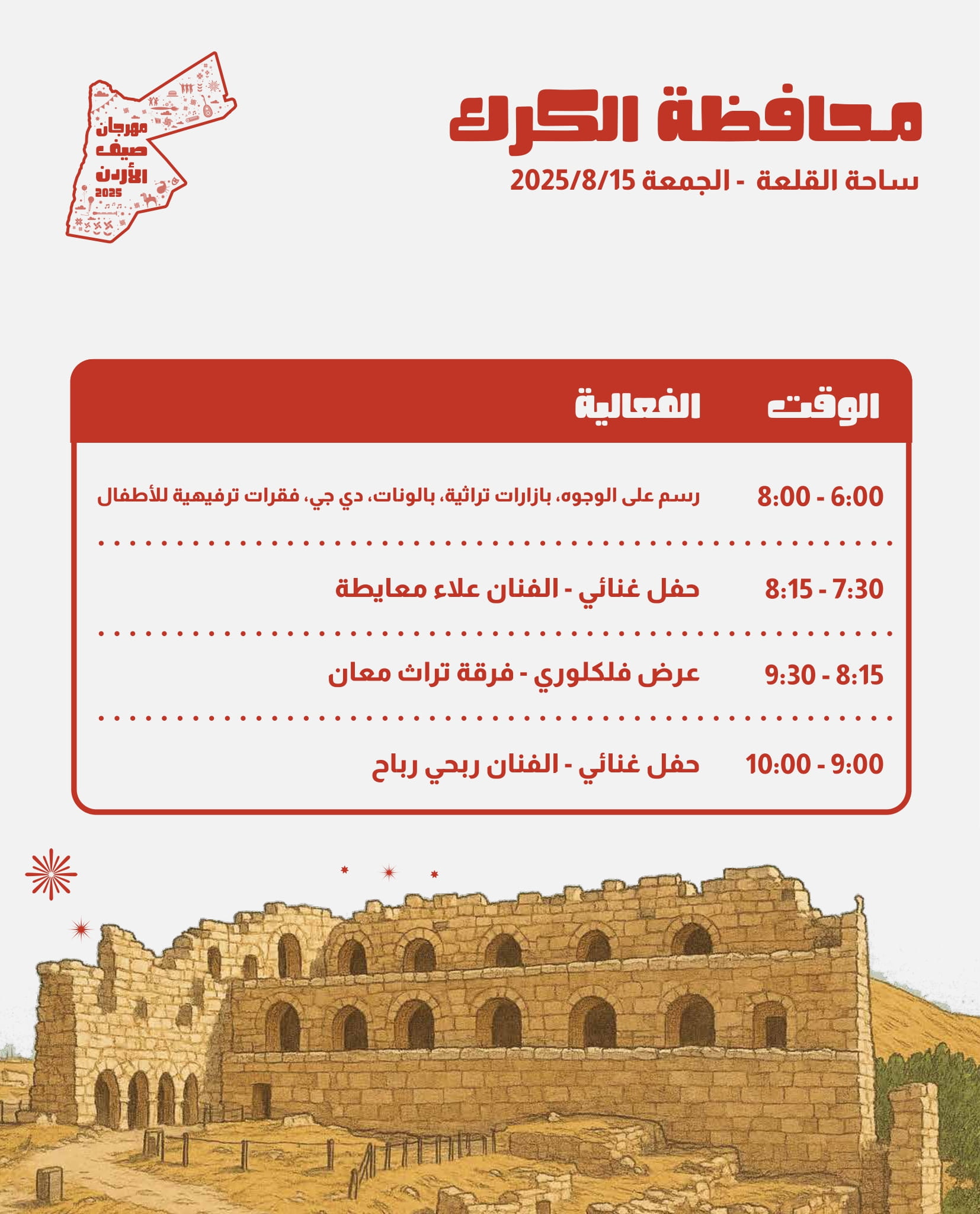 Madar Al-Saa Images 0.9684167819413233