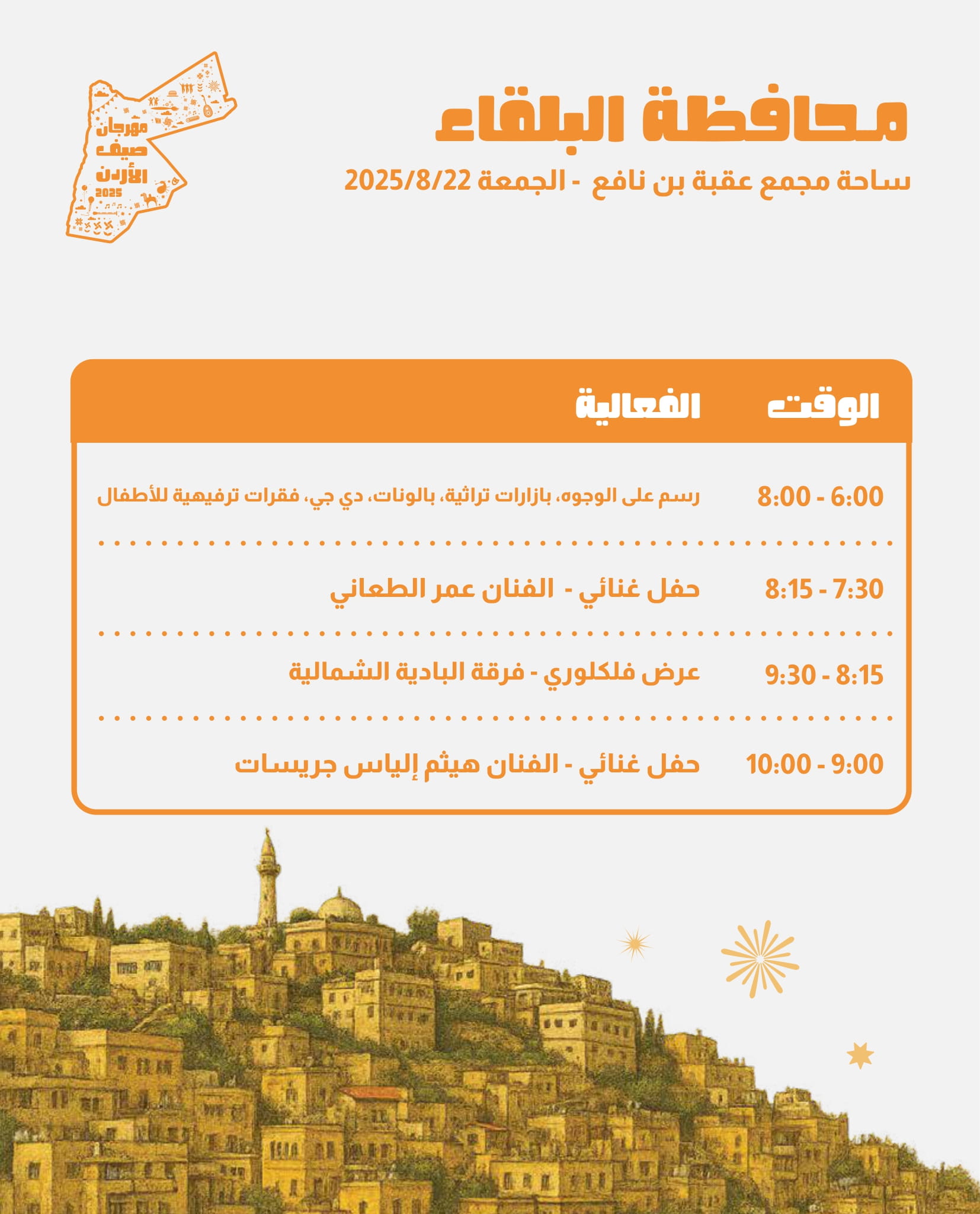 Madar Al-Saa Images 0.43676721292640286