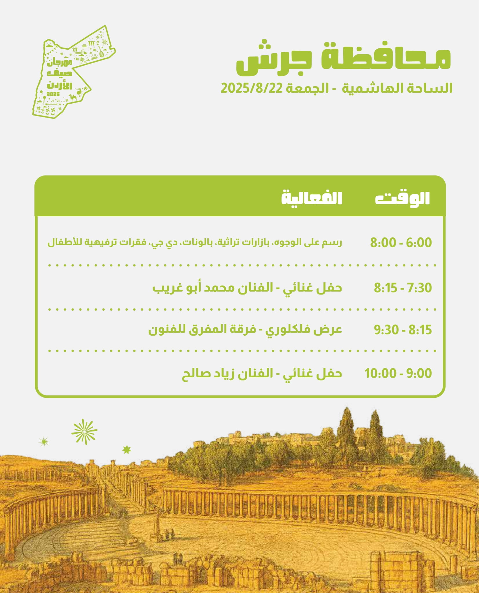 Madar Al-Saa Images 0.9306804518436816