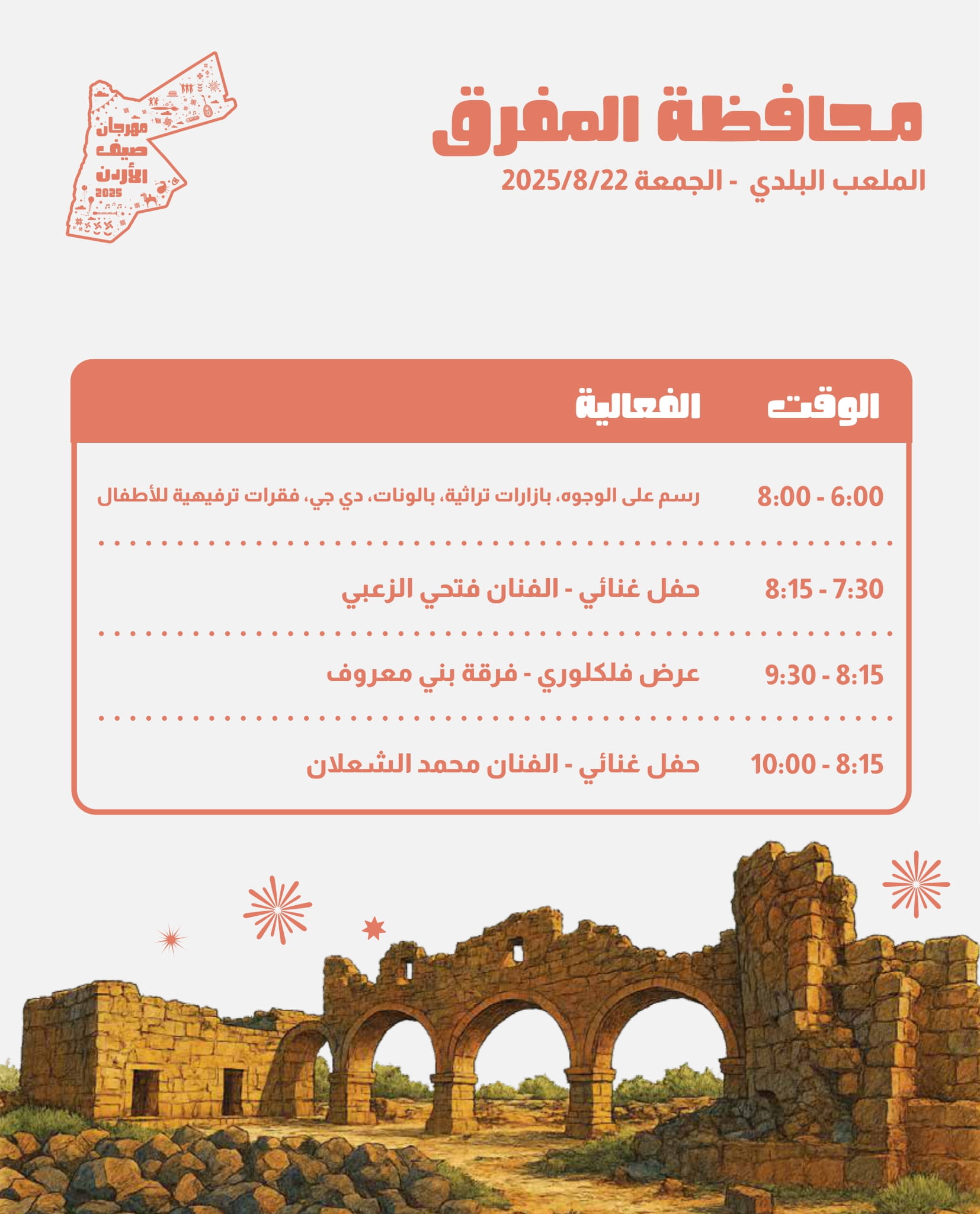 Madar Al-Saa Images 0.4143992848416077