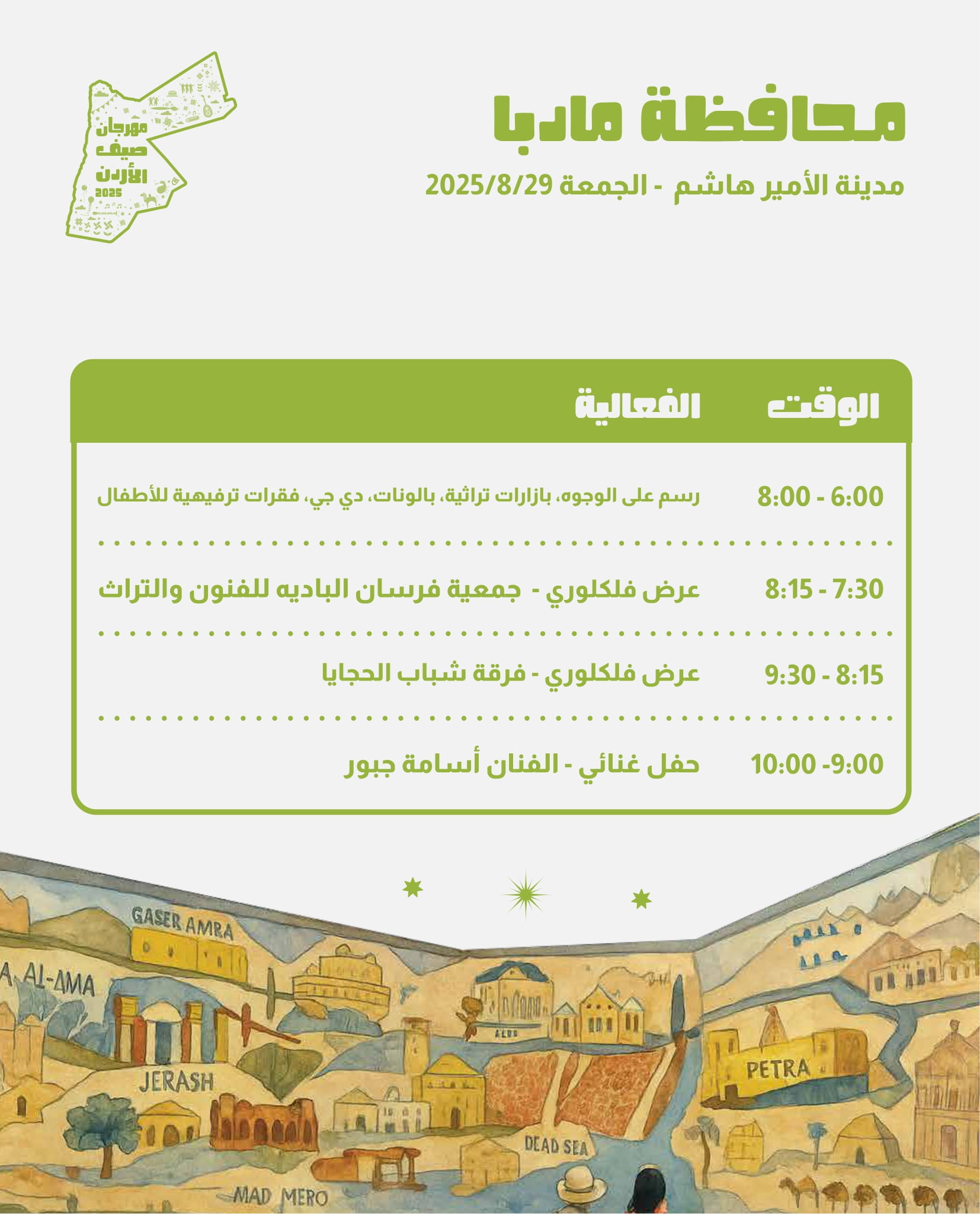 Madar Al-Saa Images 0.25872773813041705