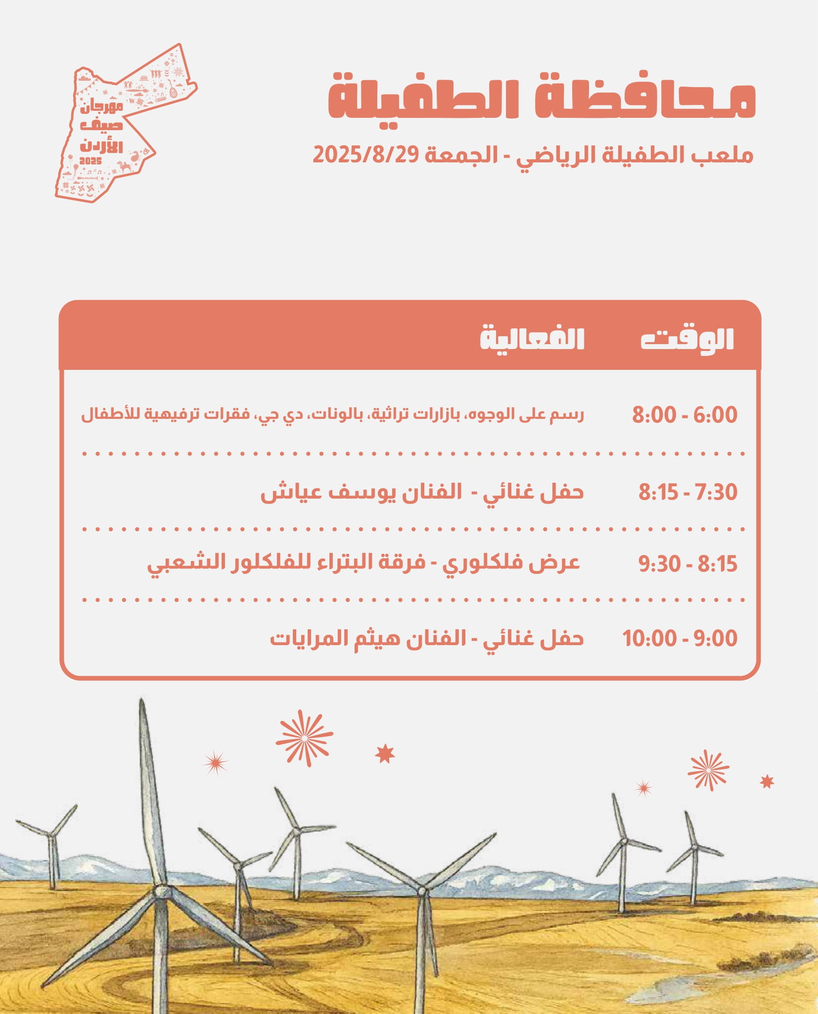 Madar Al-Saa Images 0.37244876085153156