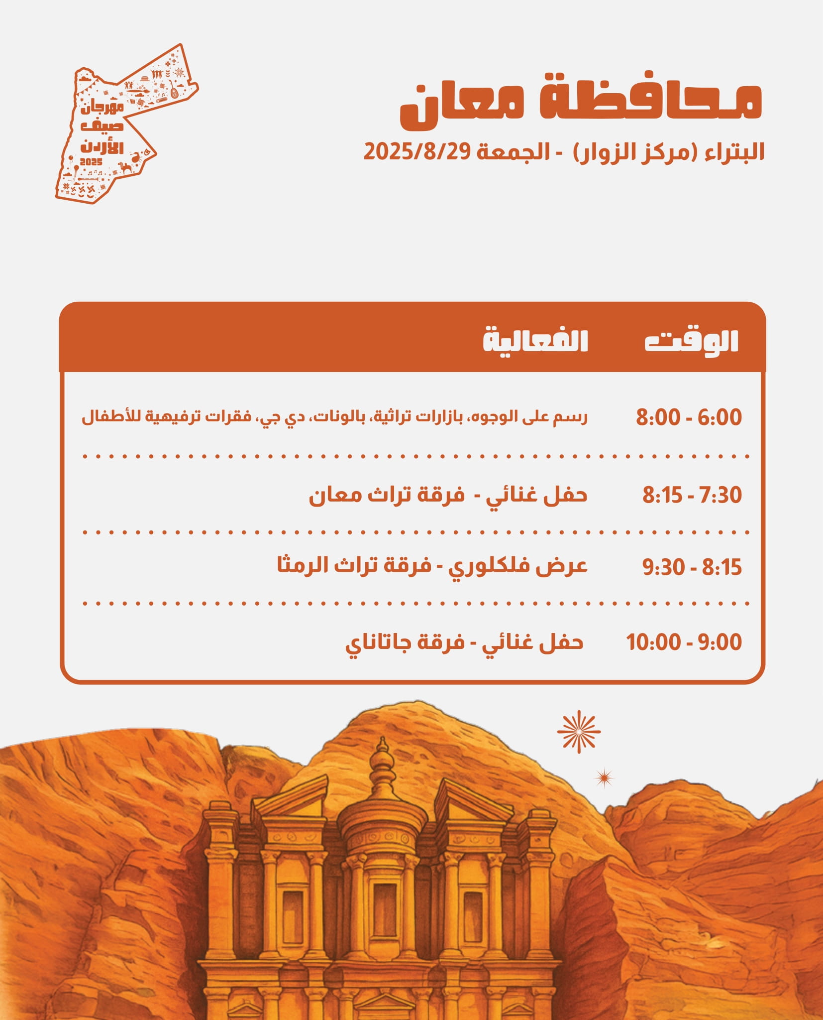 Madar Al-Saa Images 0.6296668929624168