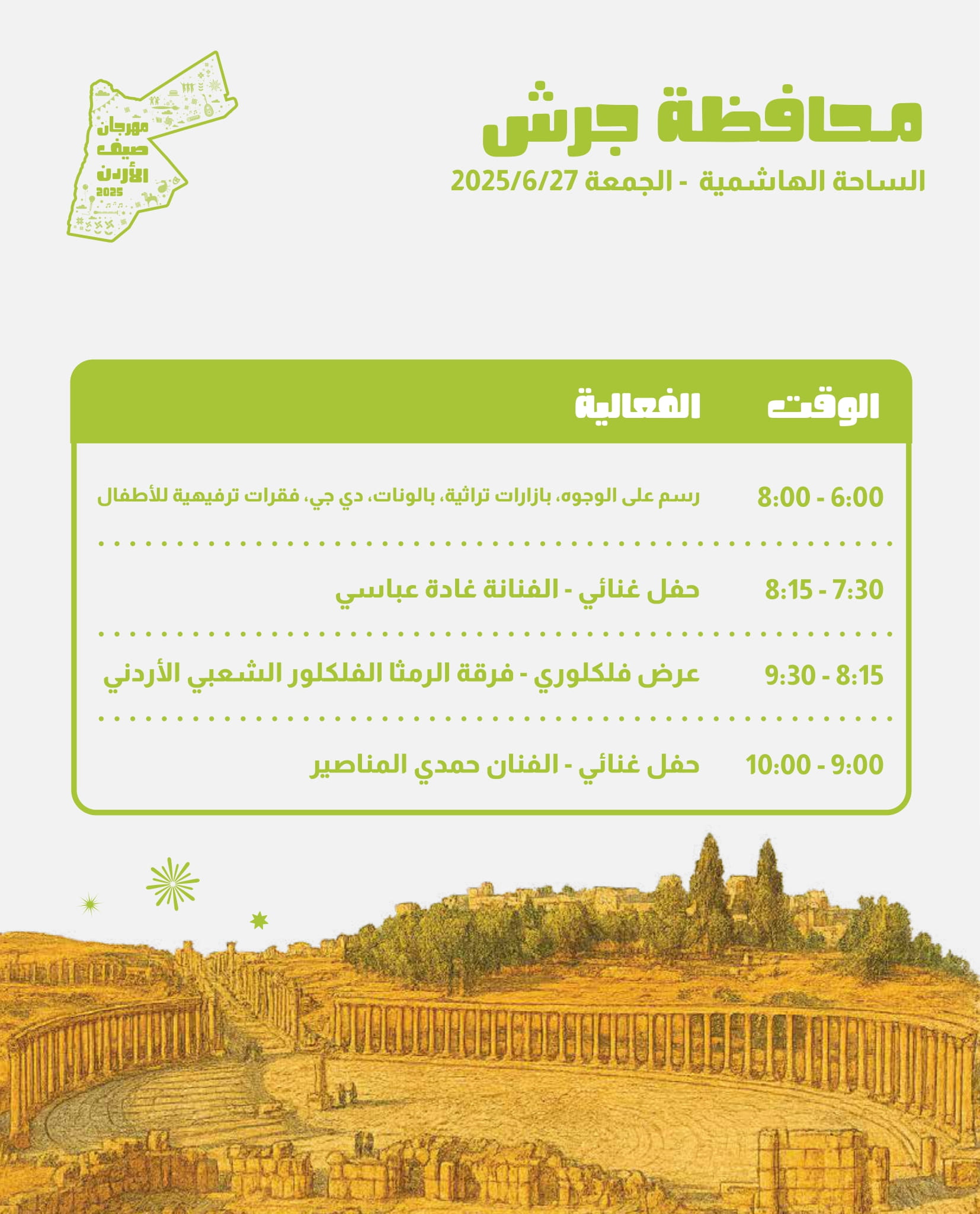 Madar Al-Saa Images 0.45188303625032544