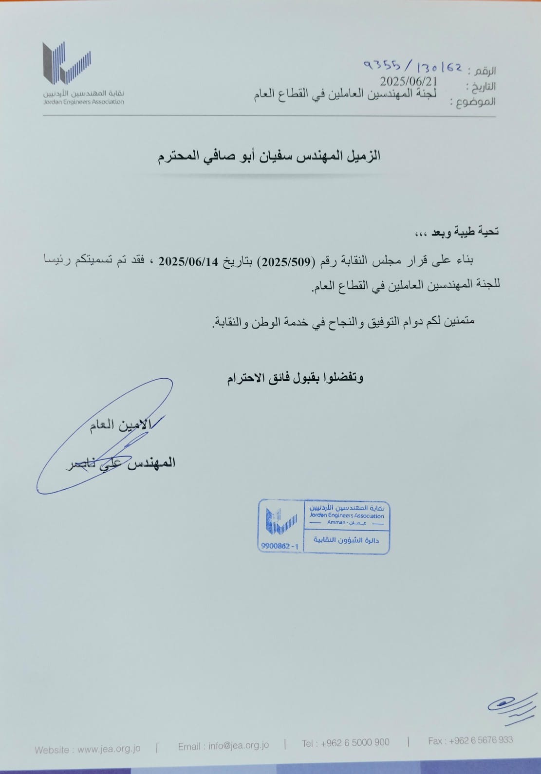 Madar Al-Saa Images 0.6032056782684561