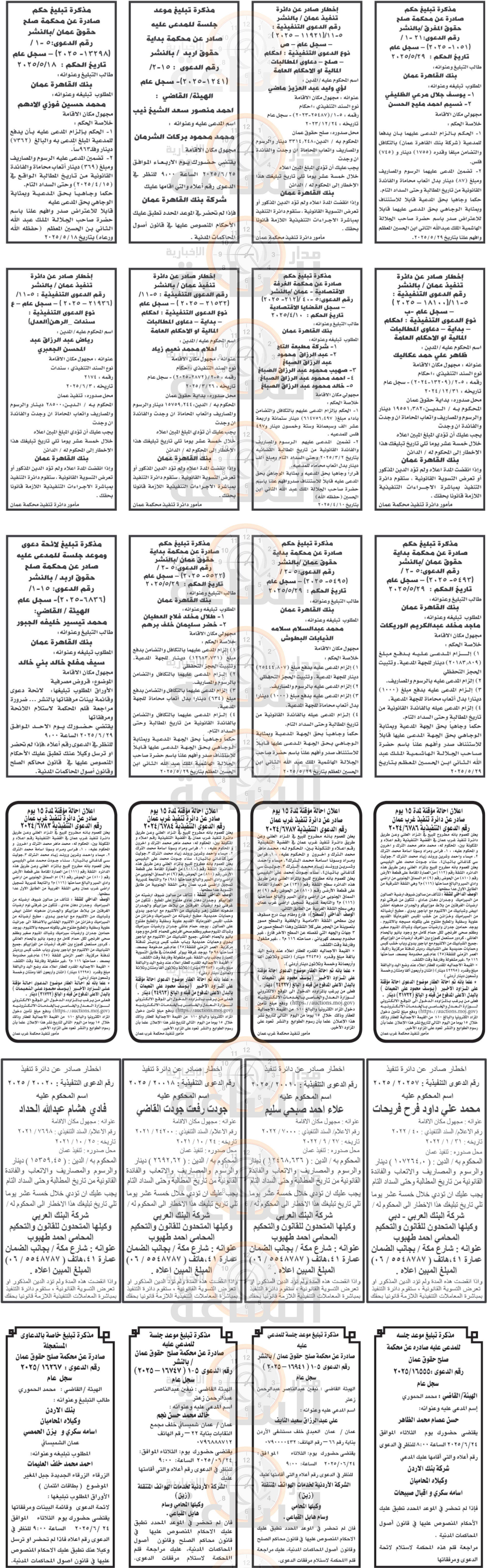 Madar Al-Saa Images 0.43539686191121096