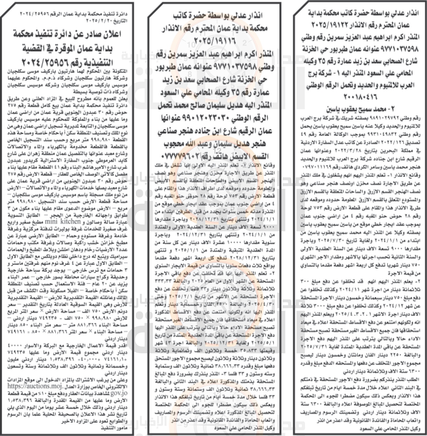 Madar Al-Saa Images 0.13753000368632162