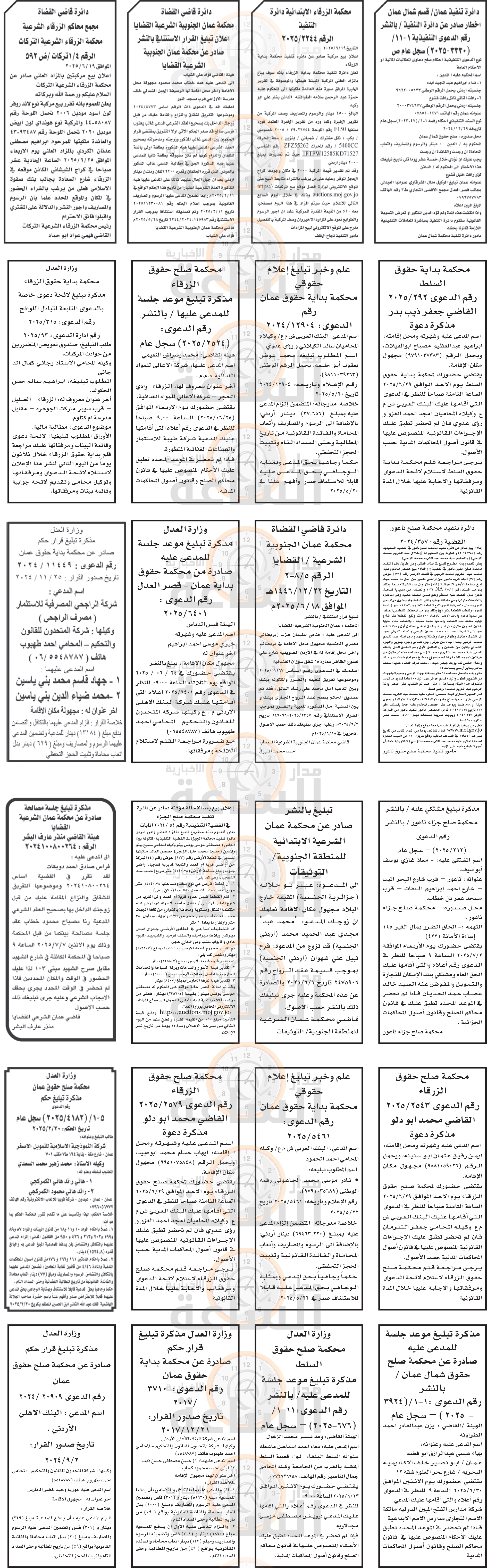 Madar Al-Saa Images 0.6671622936635121