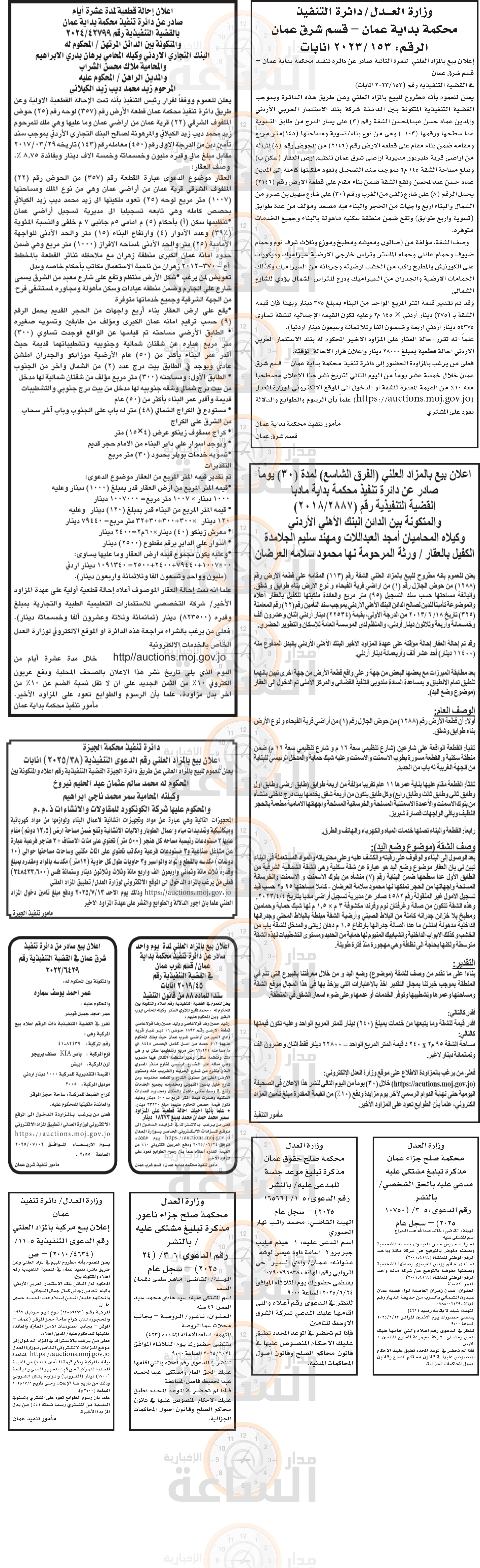 Madar Al-Saa Images 0.9824528726013296