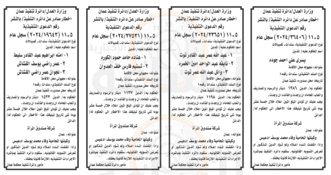 Madar Al-Saa Images 0.9664786991139475