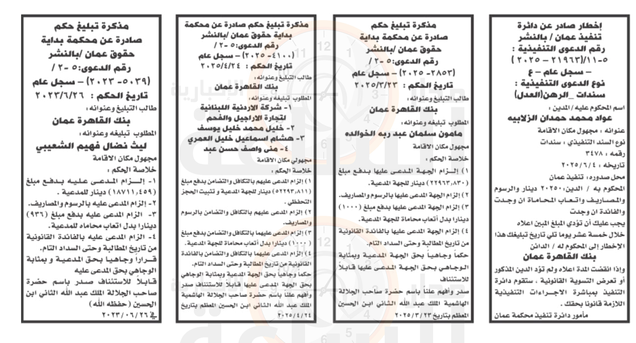 Madar Al-Saa Images 0.5687481618199184