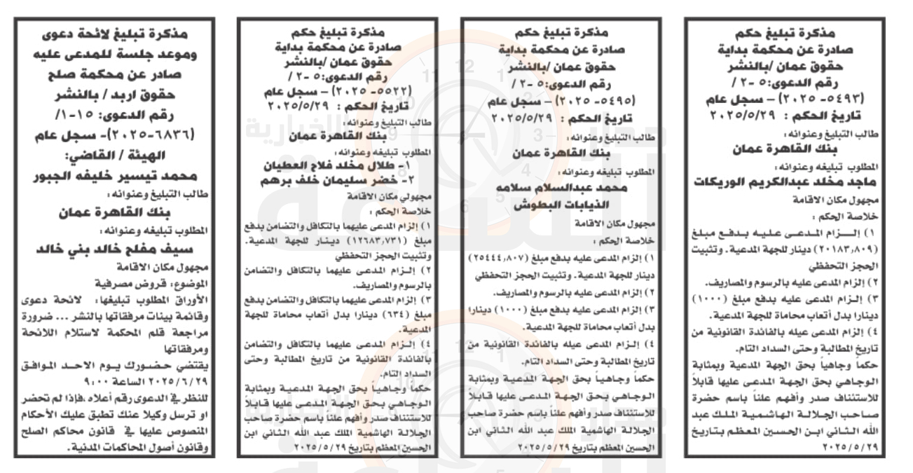 Madar Al-Saa Images 0.4496679557392782