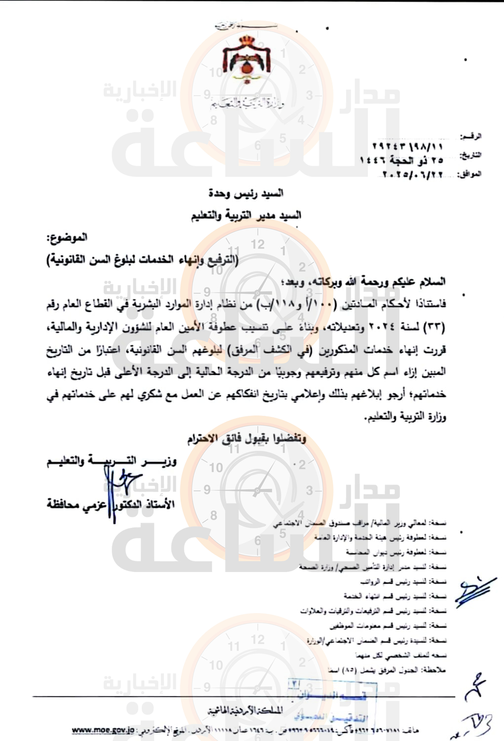 Madar Al-Saa Images 0.12324905874333358