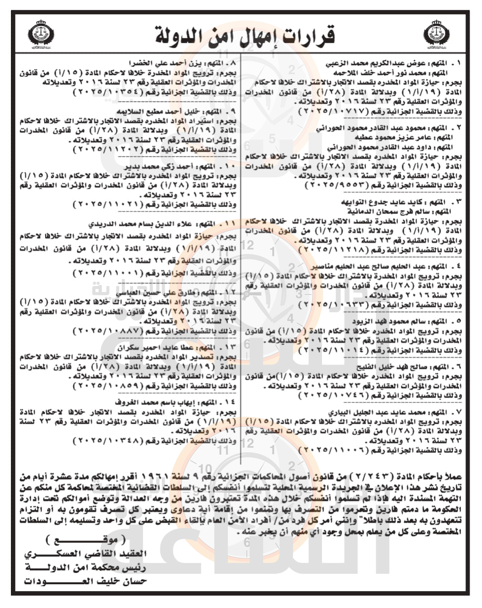 Madar Al-Saa Images 0.1582882548794412