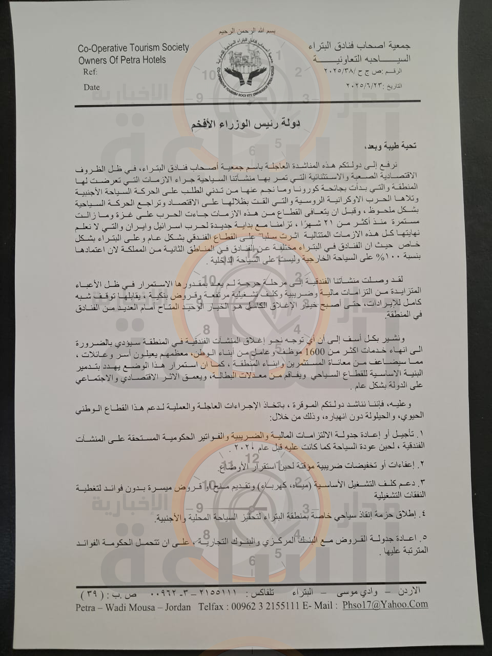 Madar Al-Saa Images 0.07528115660832291