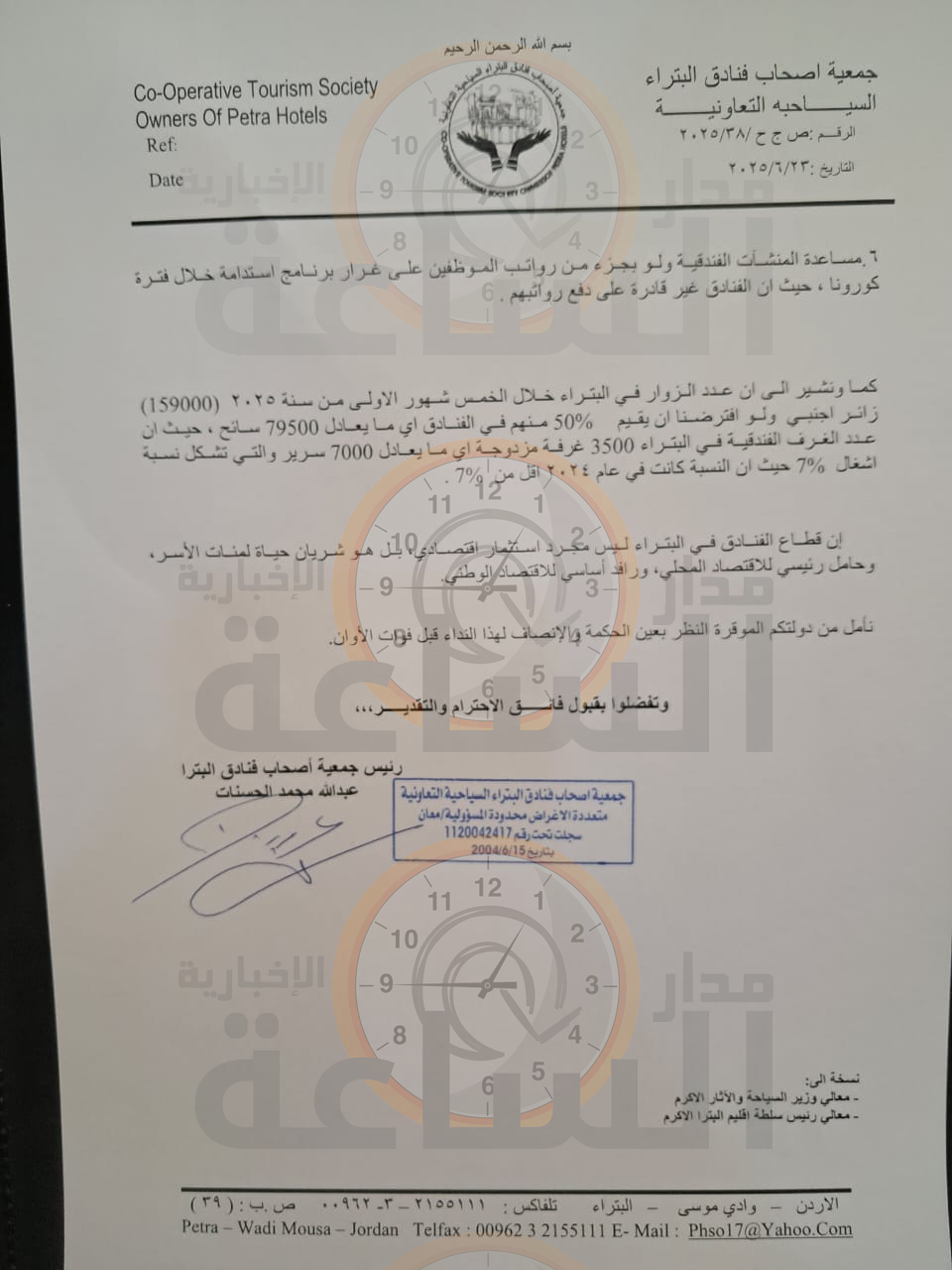 Madar Al-Saa Images 0.04487712070373262