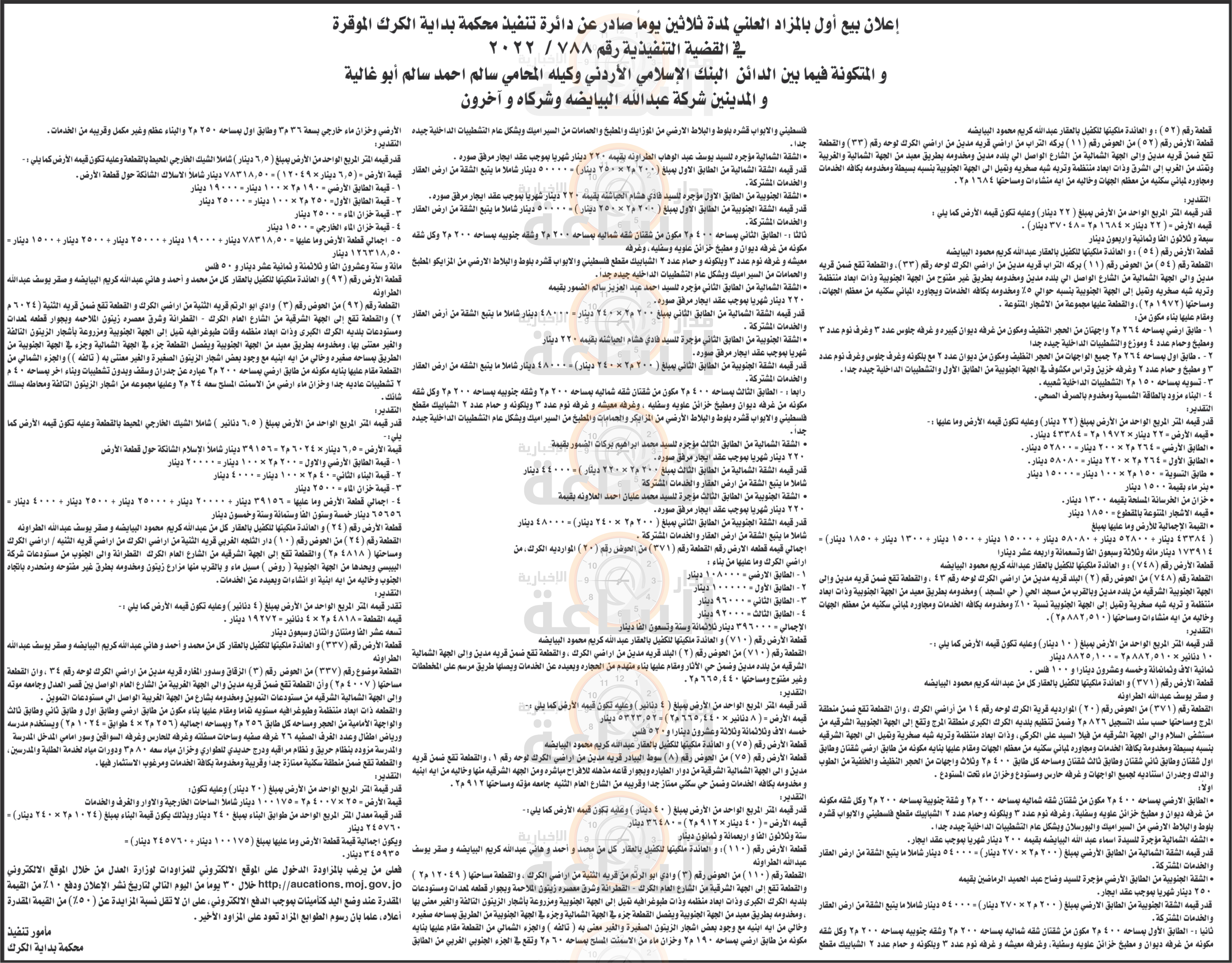 Madar Al-Saa Images 0.7269248526221276