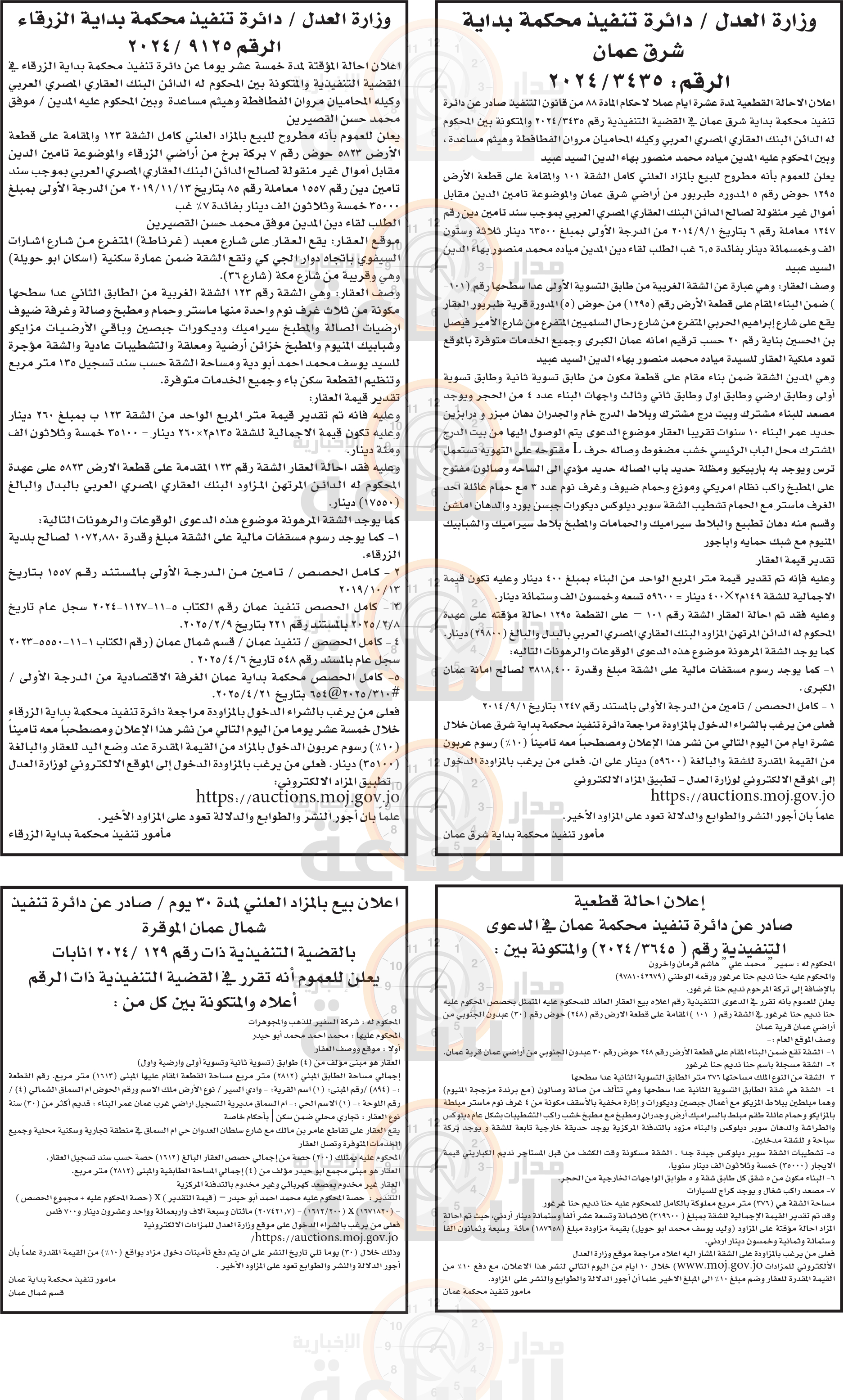 Madar Al-Saa Images 0.14484412025402826