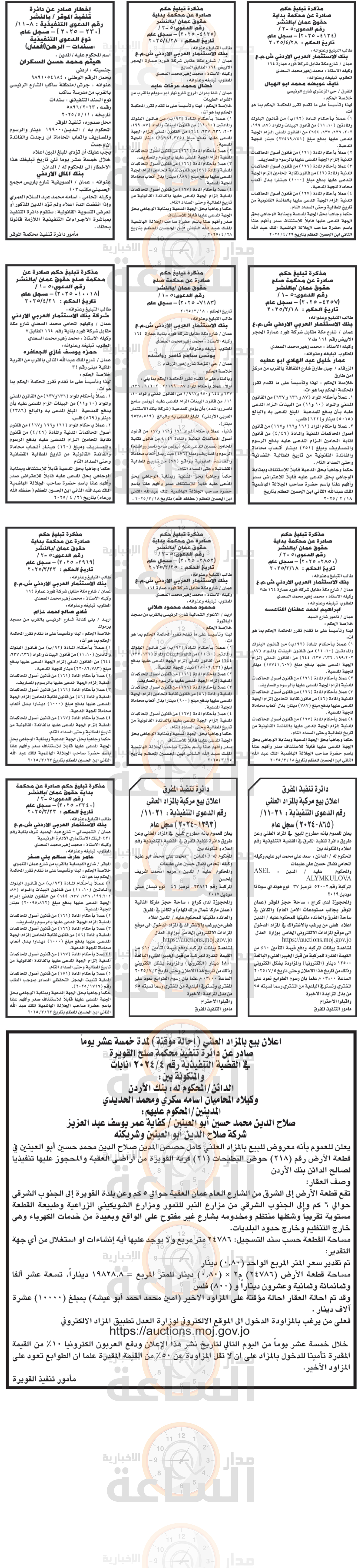 Madar Al-Saa Images 0.26966922957193984