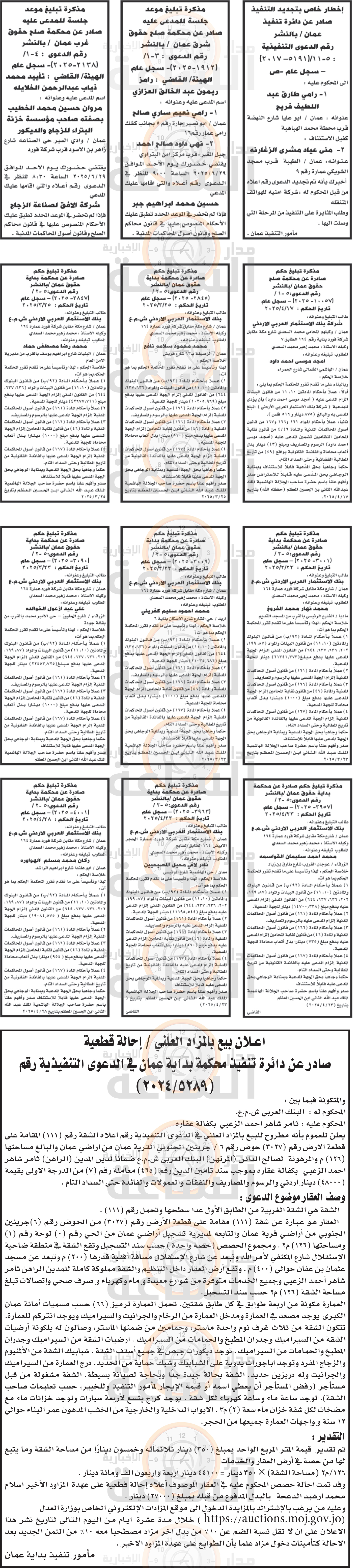 Madar Al-Saa Images 0.83554667728662