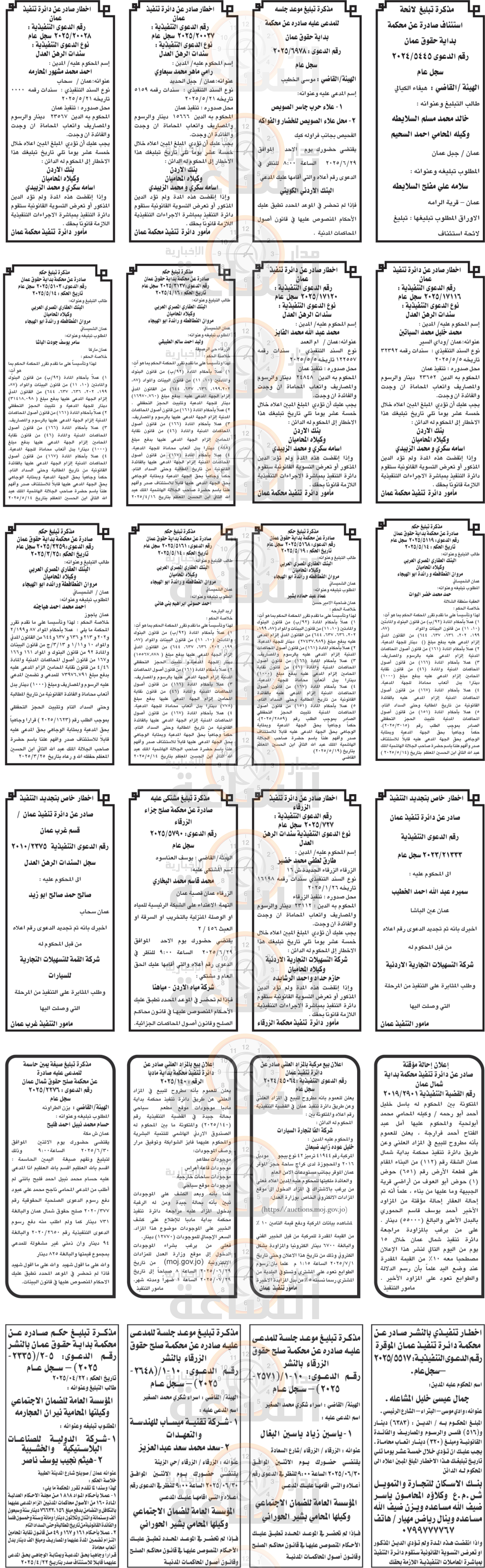 Madar Al-Saa Images 0.7297243989727304