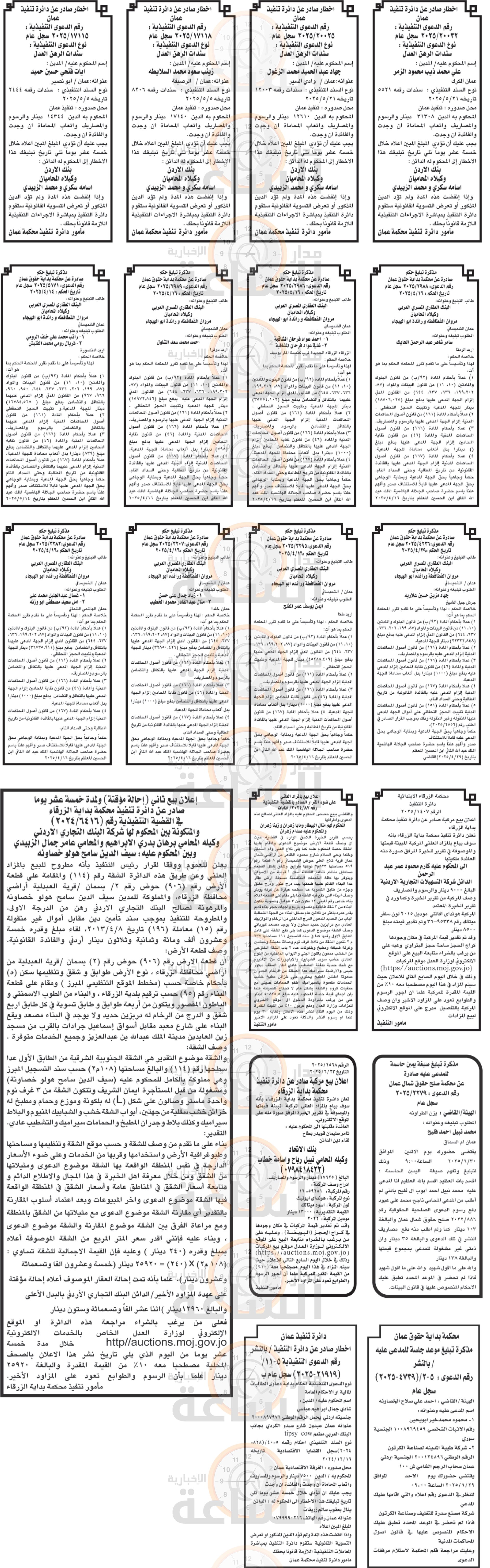 Madar Al-Saa Images 0.8060795550292447