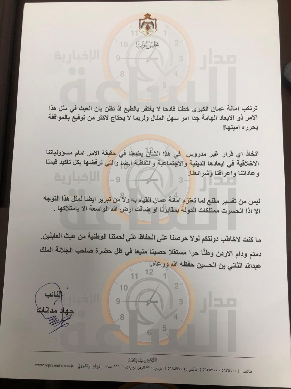 Madar Al-Saa Images 0.9417661355374387