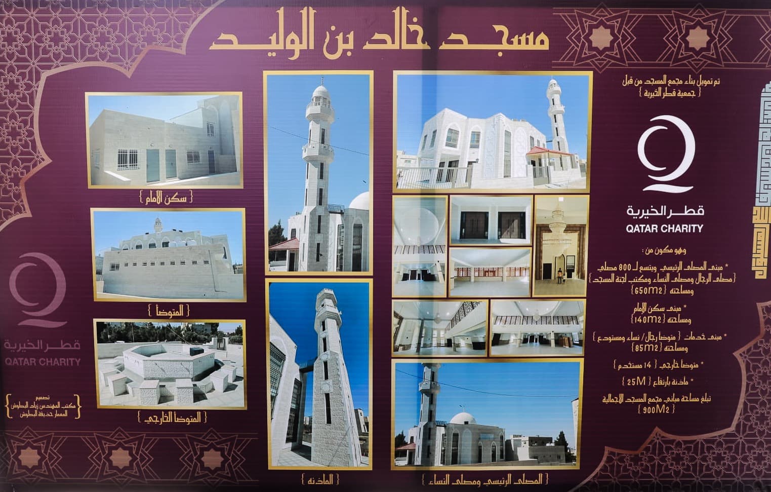 Madar Al-Saa Images 0.027928682531874083