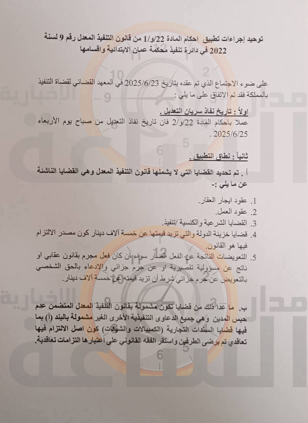 Madar Al-Saa Images 0.10948084717546691