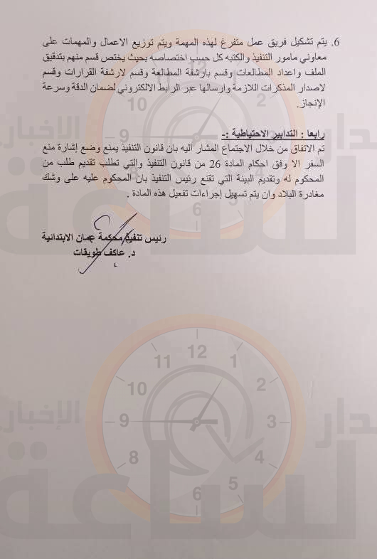 Madar Al-Saa Images 0.5373352927034624