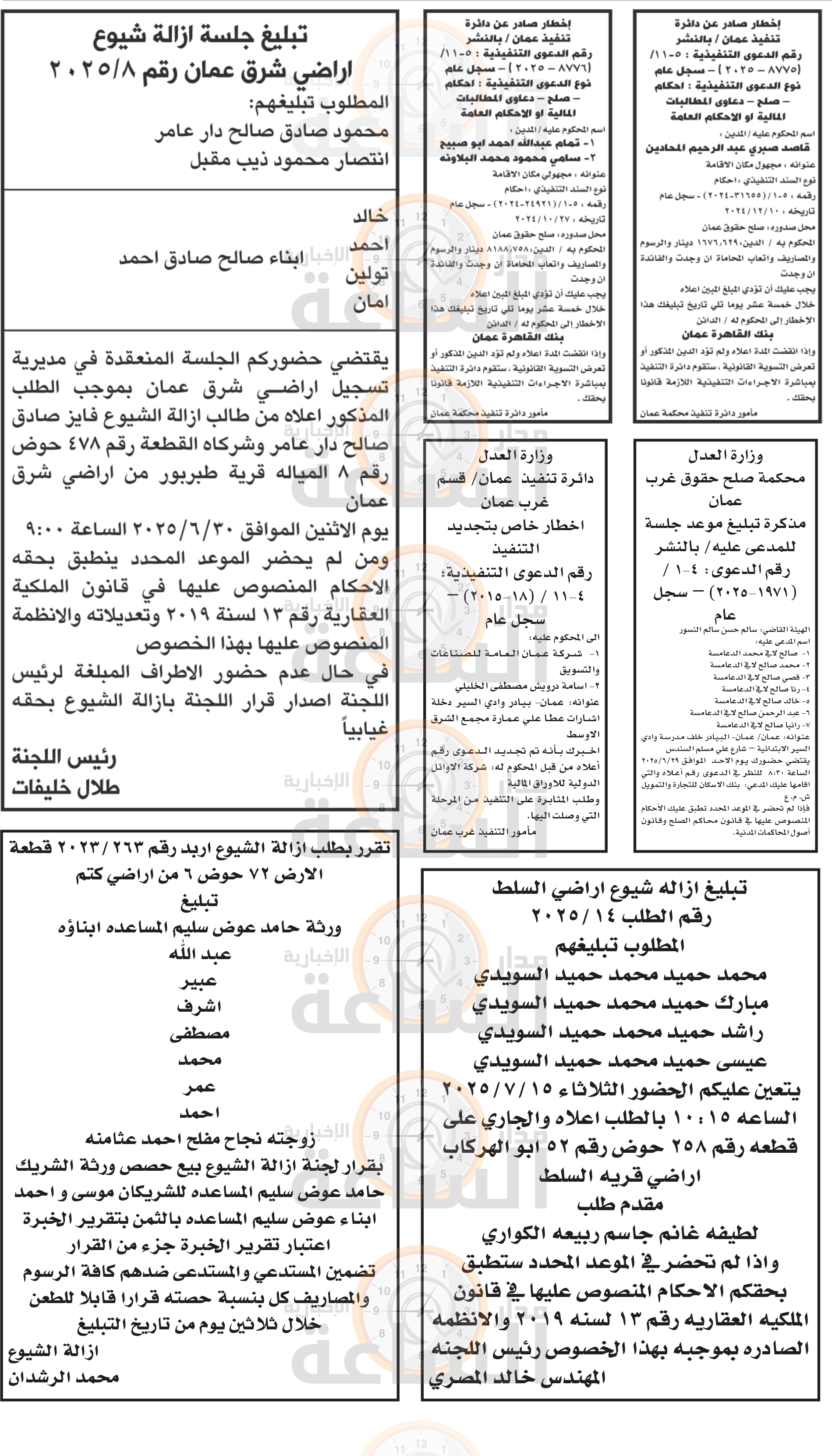 Madar Al-Saa Images 0.7006439223990508