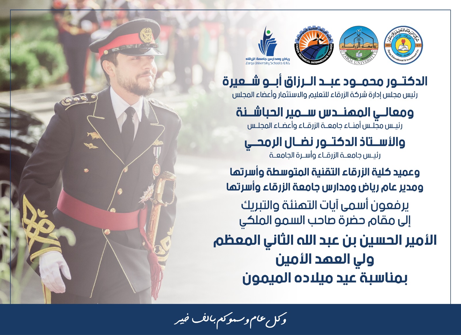 Madar Al-Saa Images 0.32031982185226215