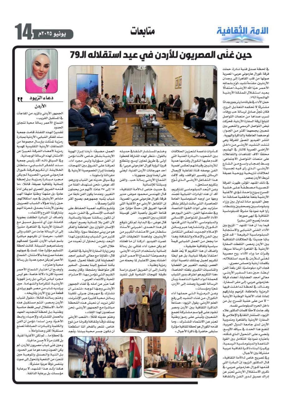 Madar Al-Saa Images 0.5278724602475865