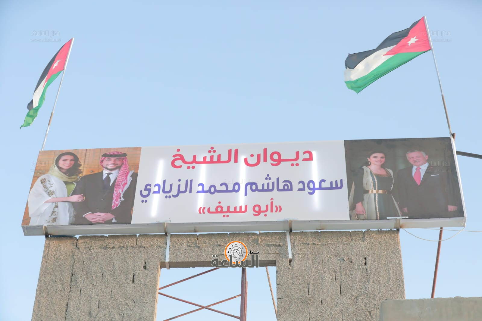 Madar Al-Saa Images 0.6749365595342662